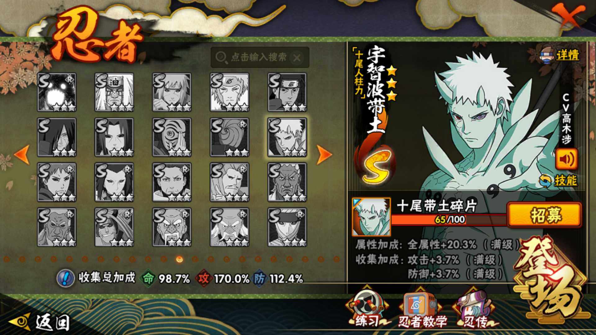 HYLFY42034火影忍者账号详情图14