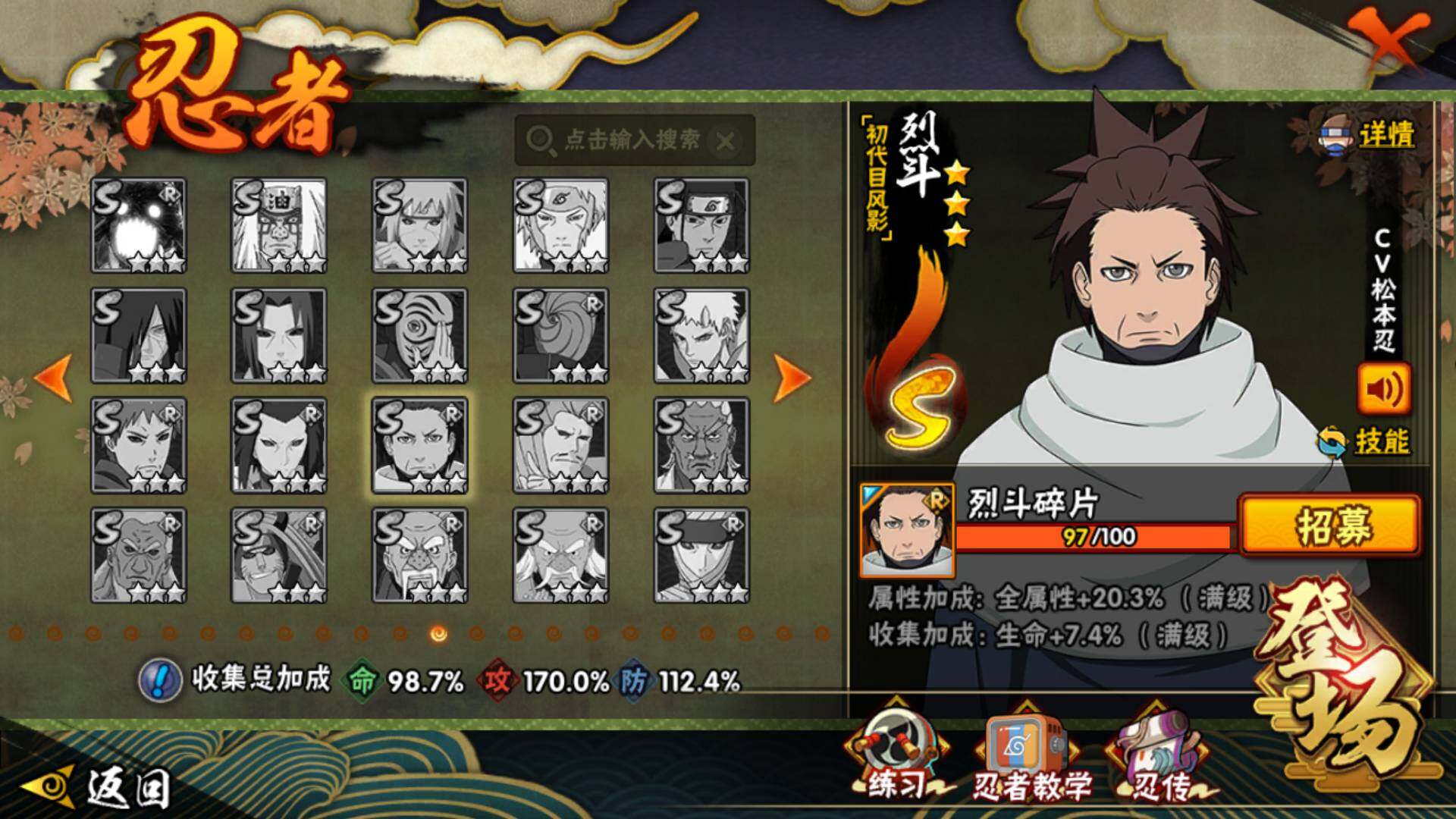 HYLFY42034火影忍者账号详情图15