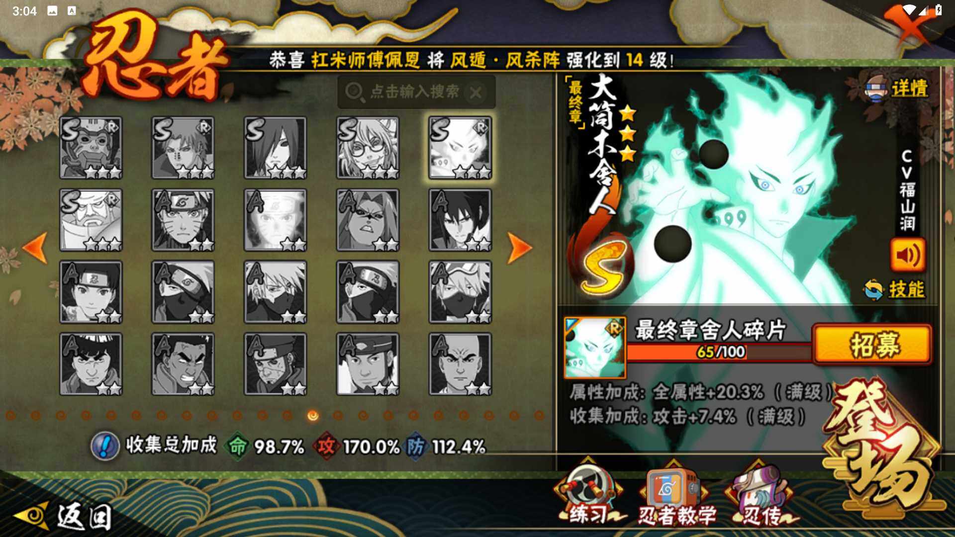 HYLFY42034火影忍者账号详情图18