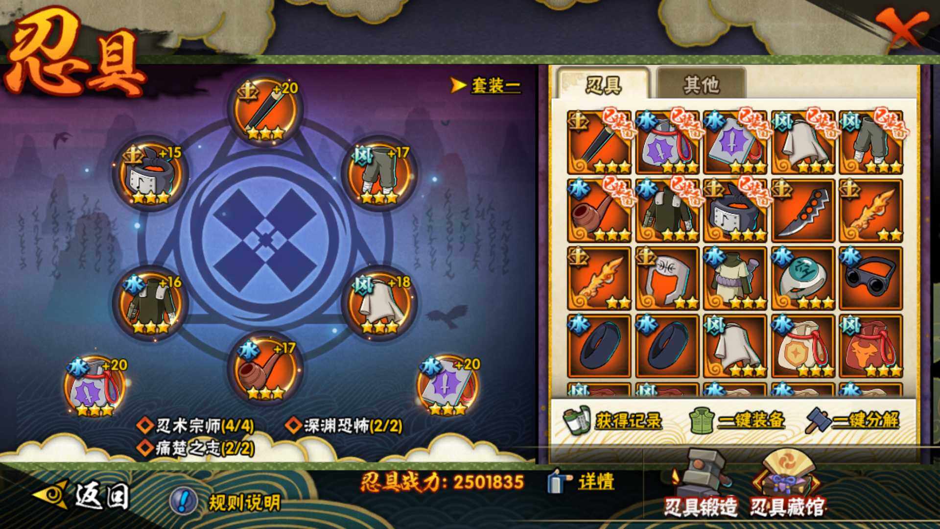 HYLFY42034火影忍者账号详情图21