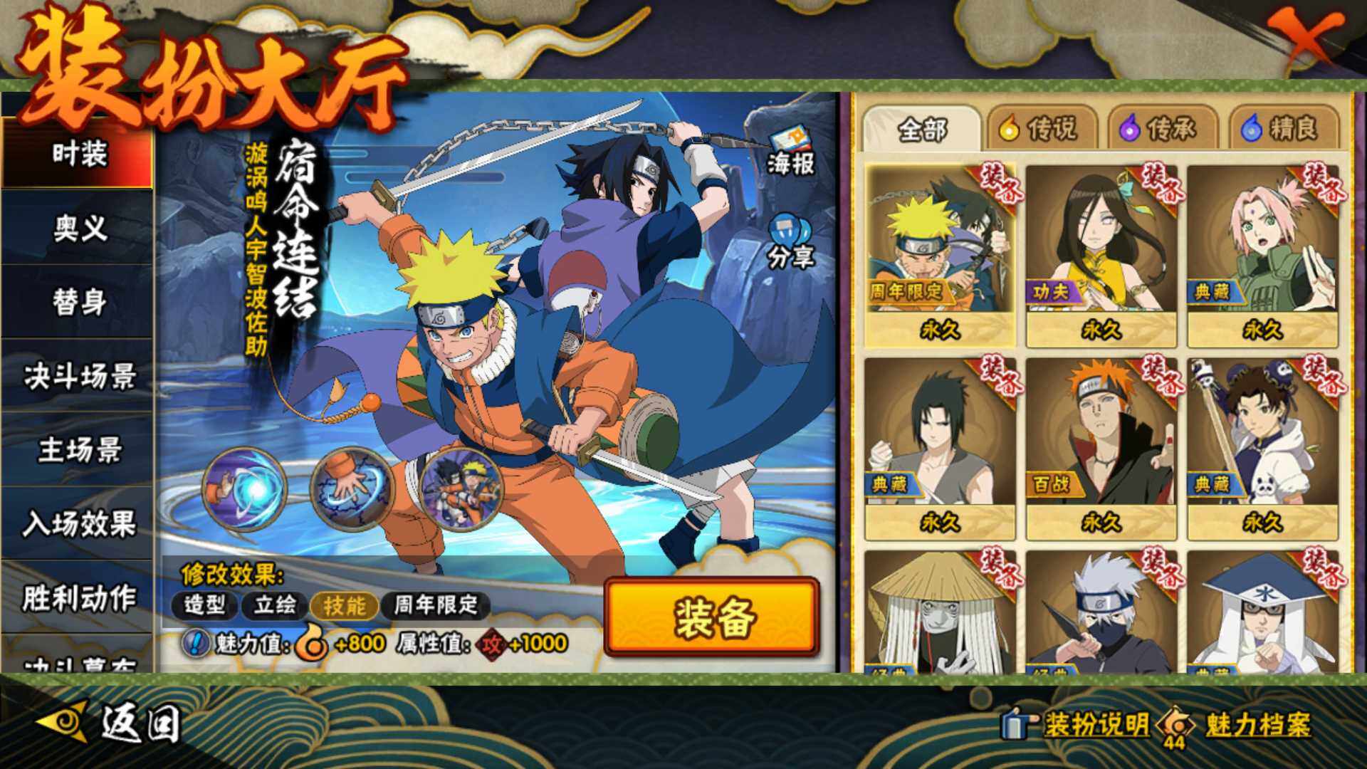 HYLFY42034火影忍者账号详情图22