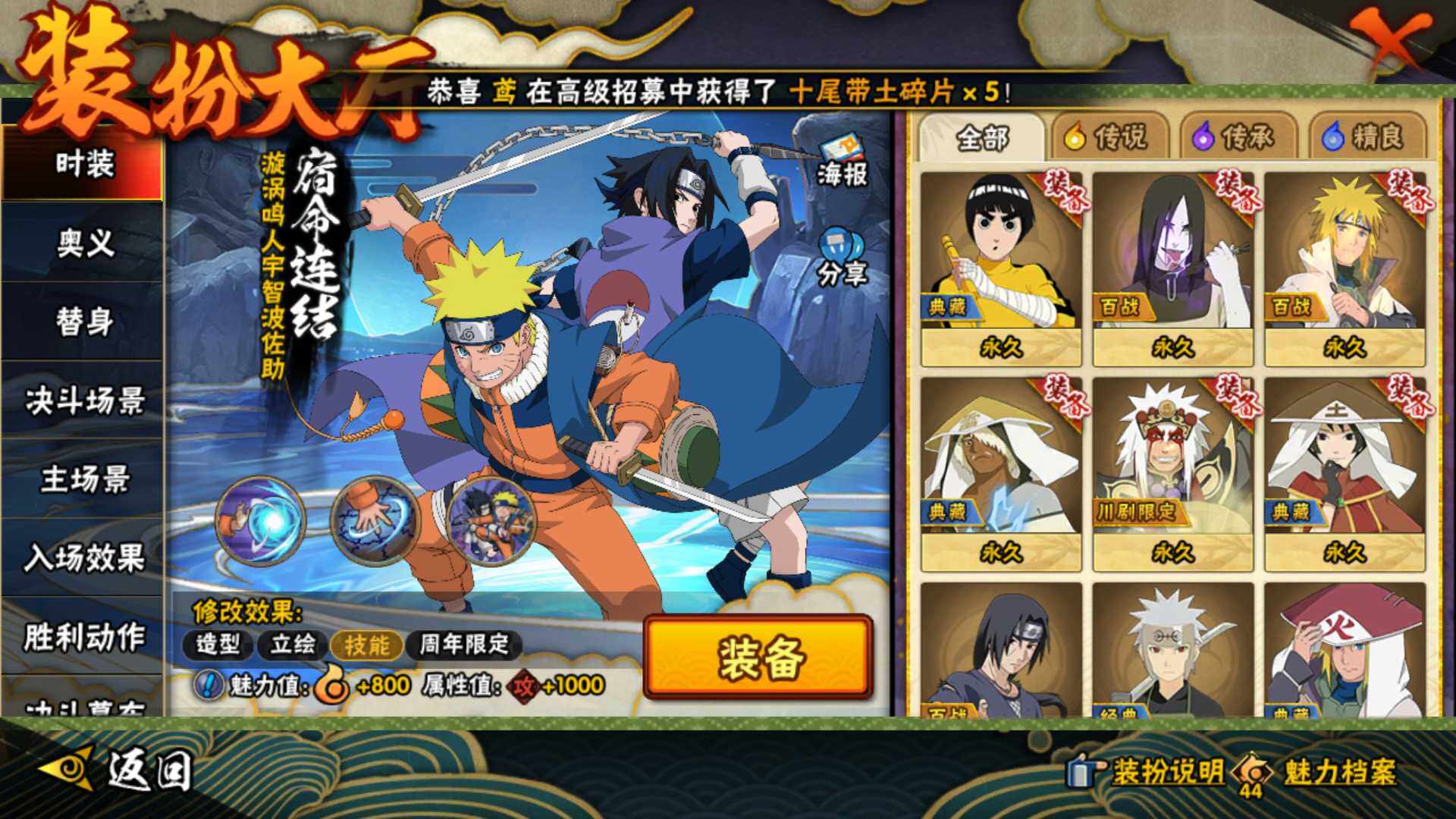 HYLFY42034火影忍者账号详情图23