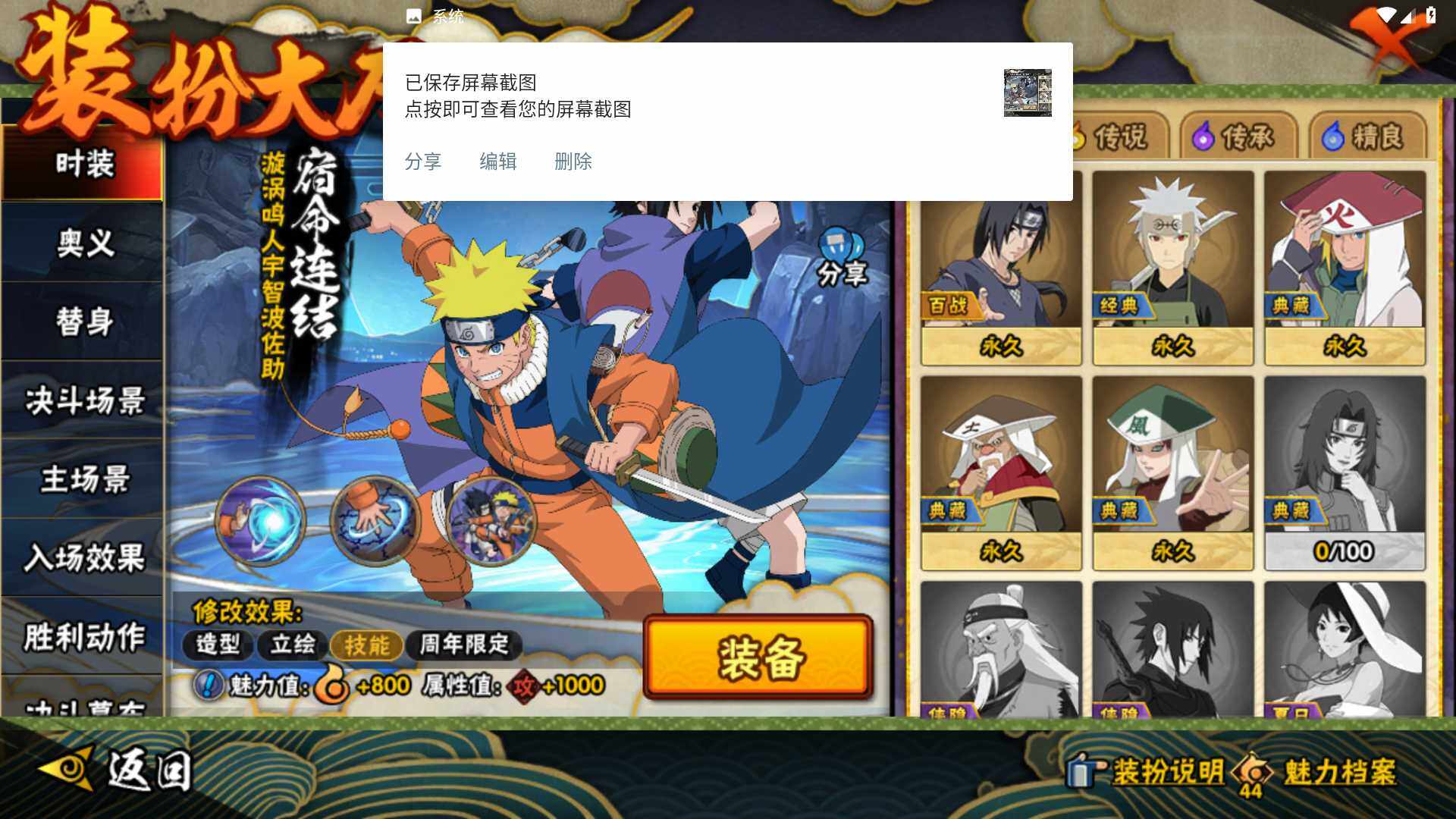 HYLFY42034火影忍者账号详情图24