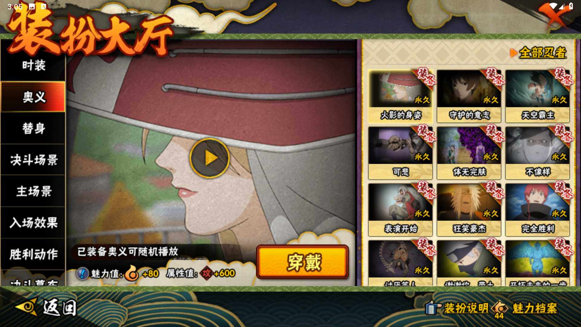 HYLFY42034火影忍者账号详情图25