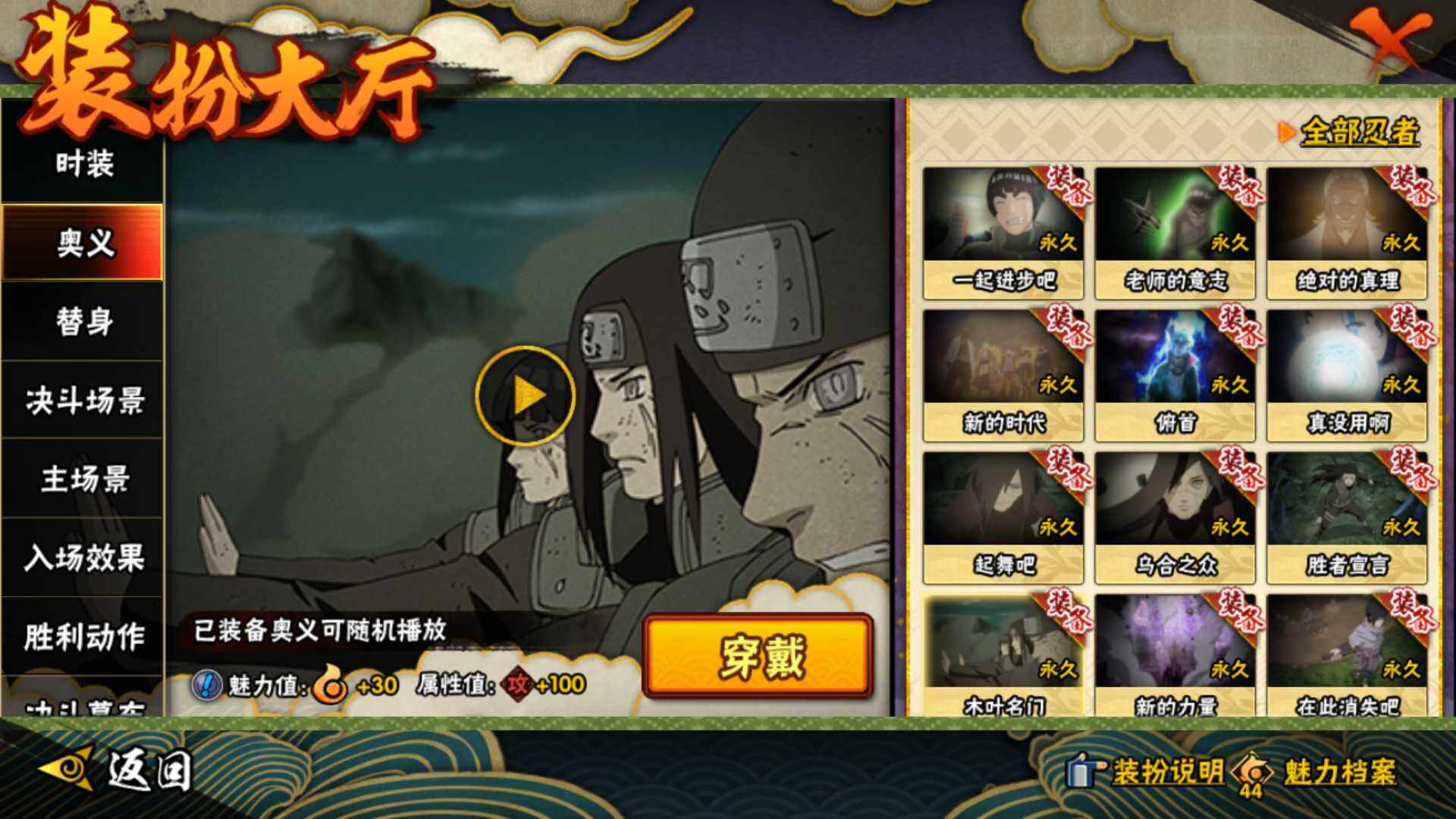 HYLFY42034火影忍者账号详情图26