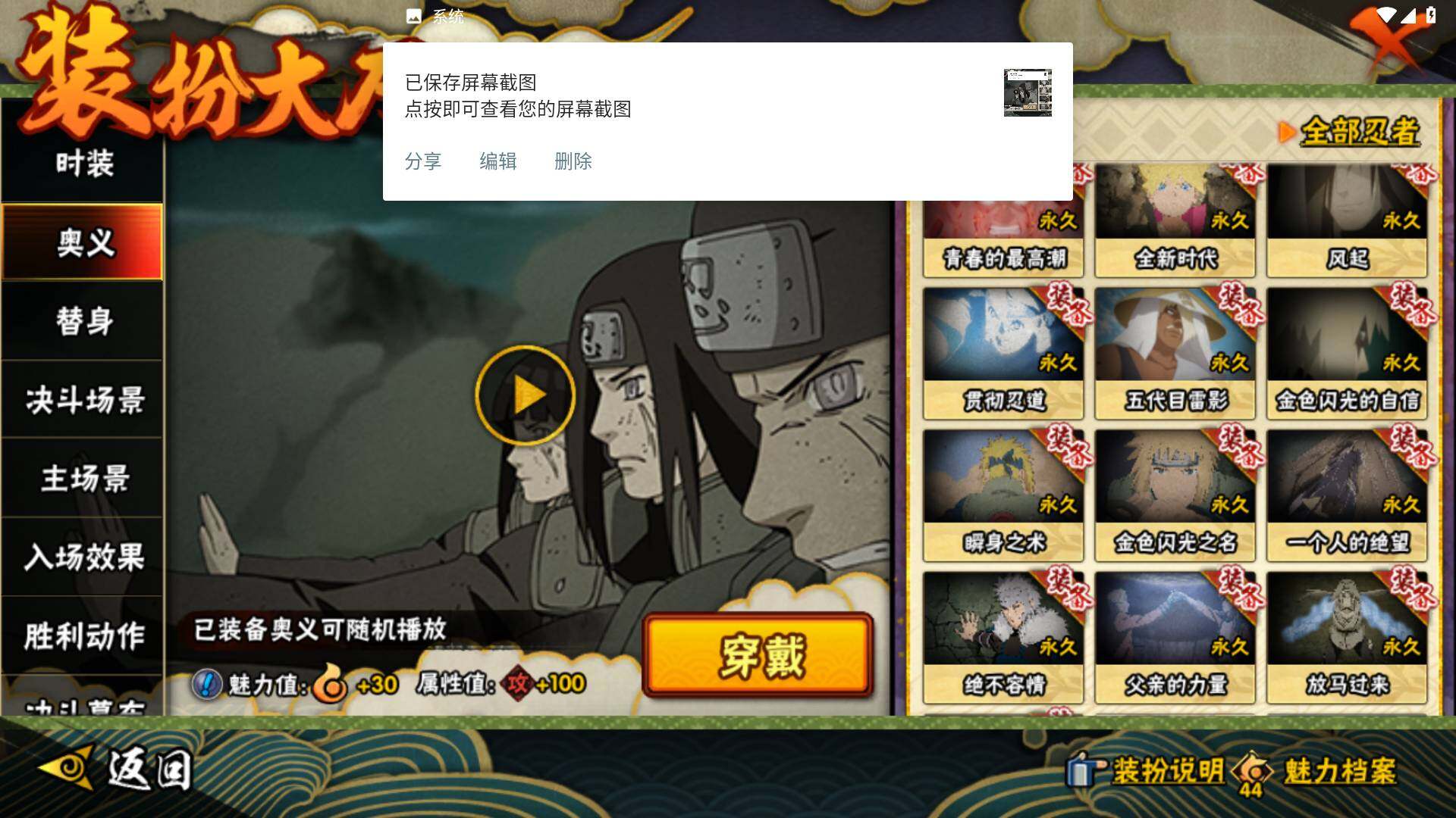 HYLFY42034火影忍者账号详情图28