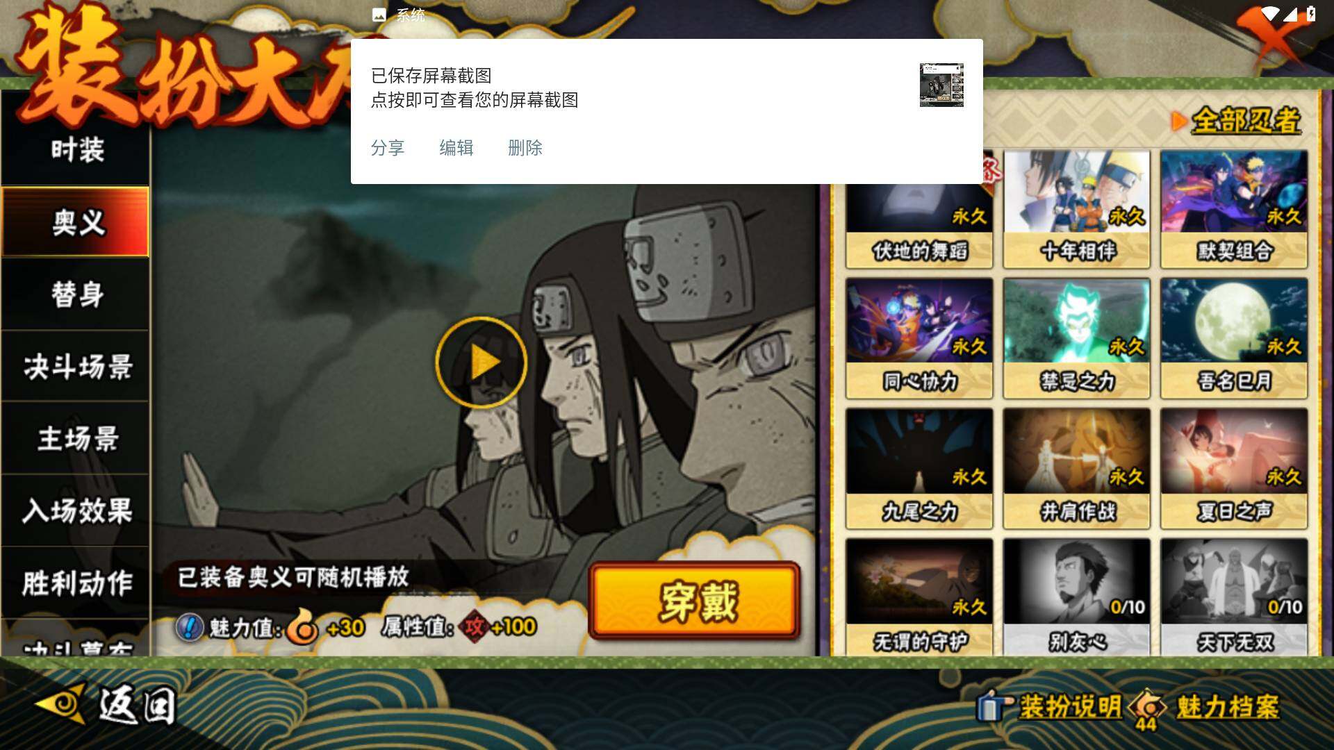 HYLFY42034火影忍者账号详情图29