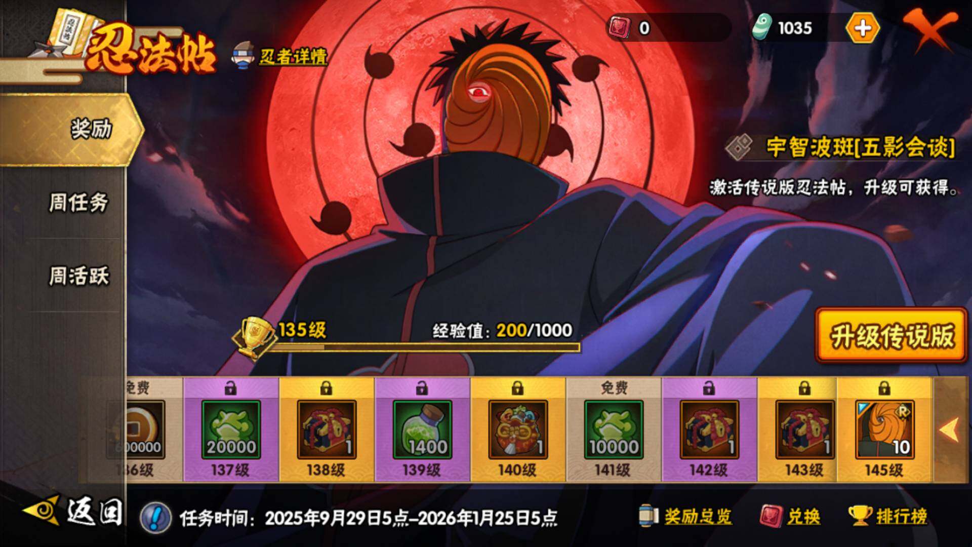 HYLFY42034火影忍者账号详情图30