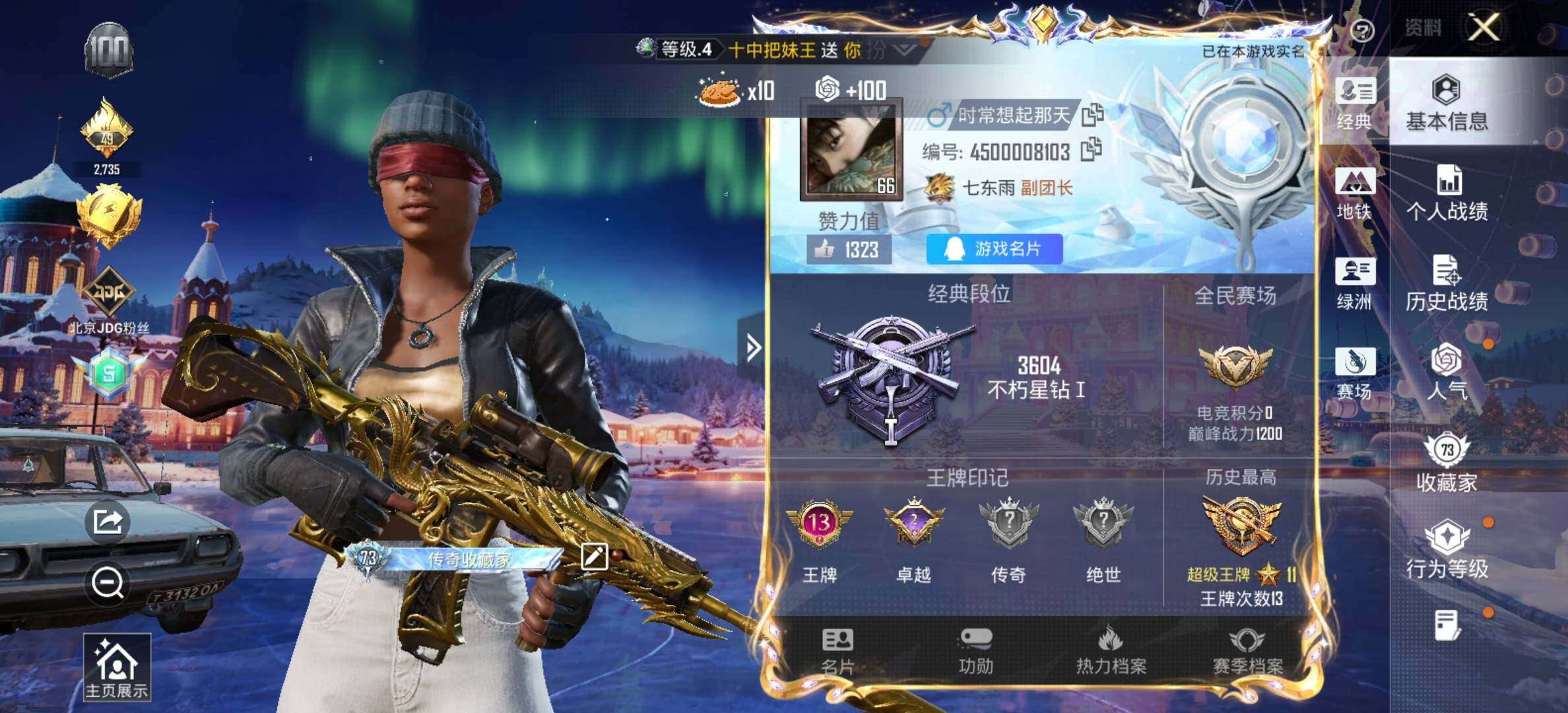 HPCMW420832和平精英账号详情图2 HPCMW420832和平精英账号详情图2