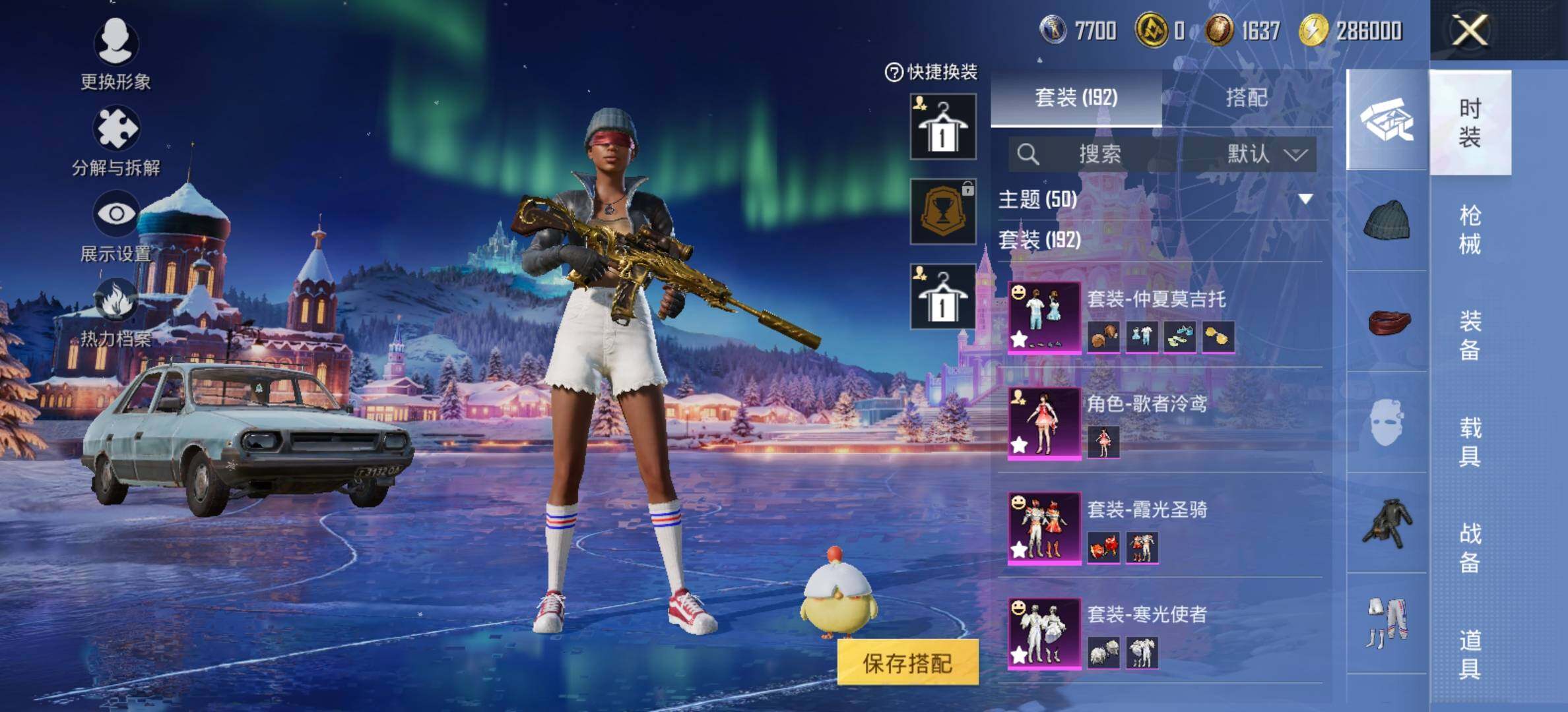 HPCMW420832和平精英账号详情图6 HPCMW420832和平精英账号详情图6