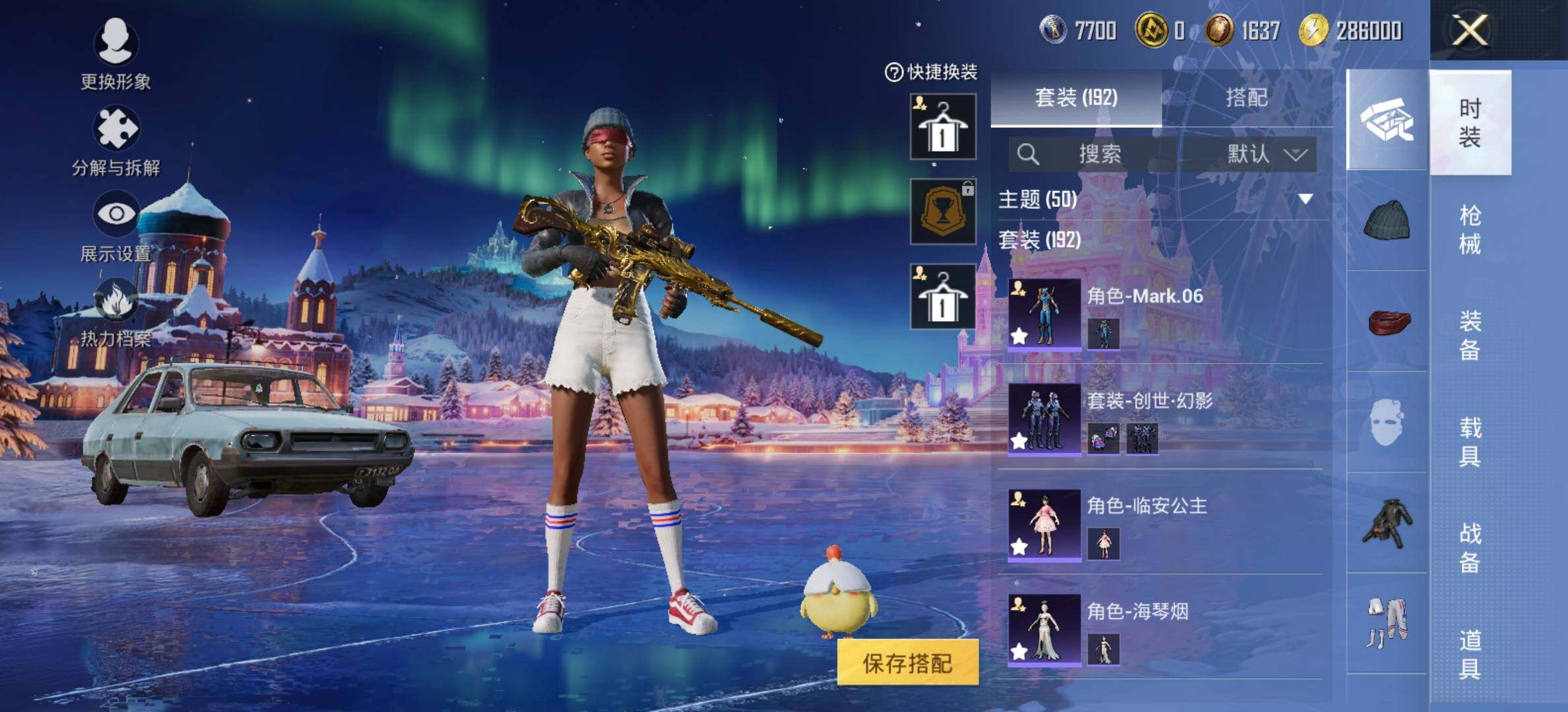 HPCMW420832和平精英账号详情图8 HPCMW420832和平精英账号详情图8