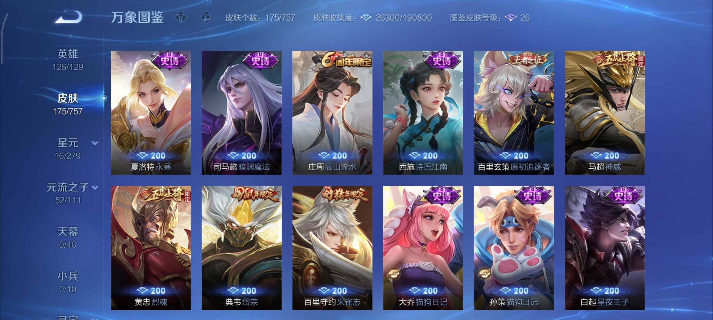 WZCMY448019王者荣耀账号详情图9