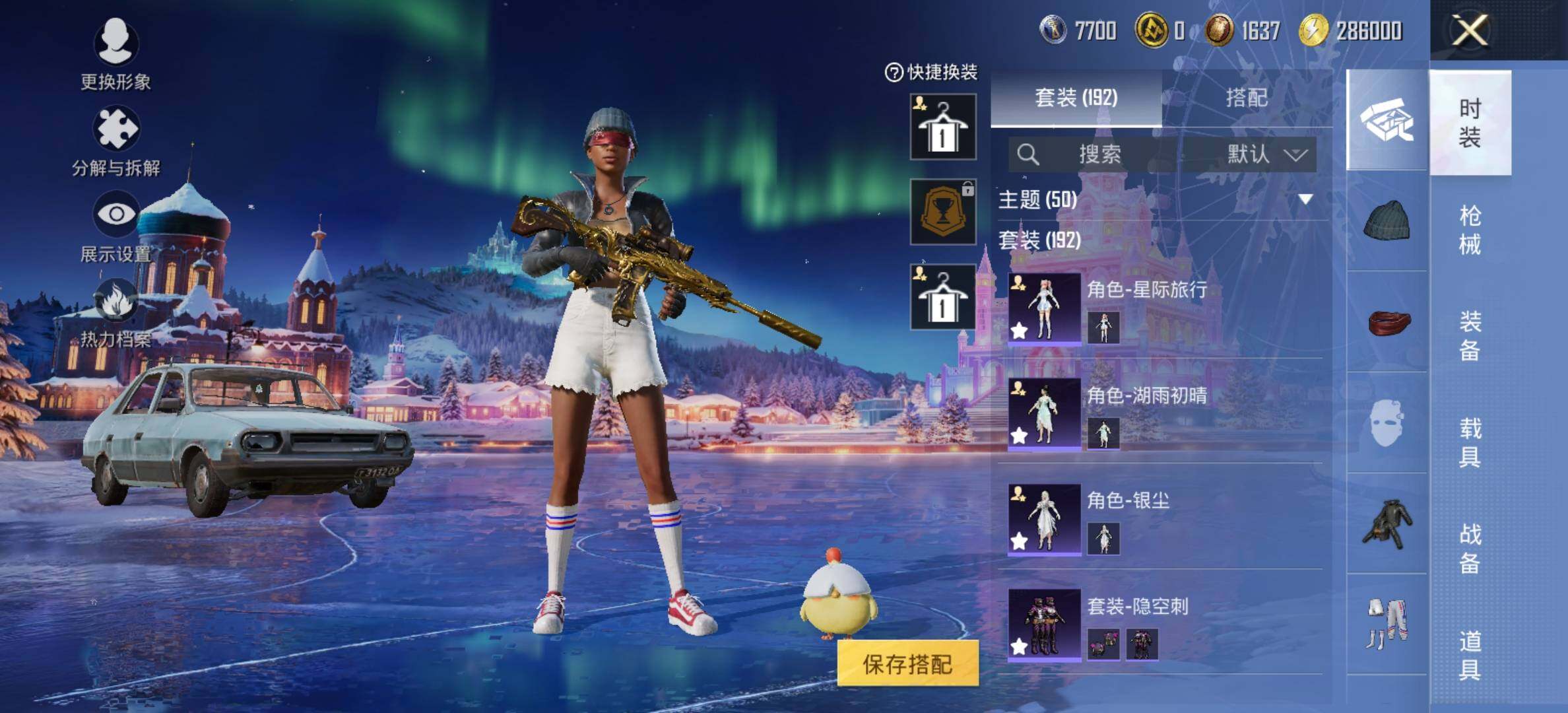 HPCMW420832和平精英账号详情图9 HPCMW420832和平精英账号详情图9