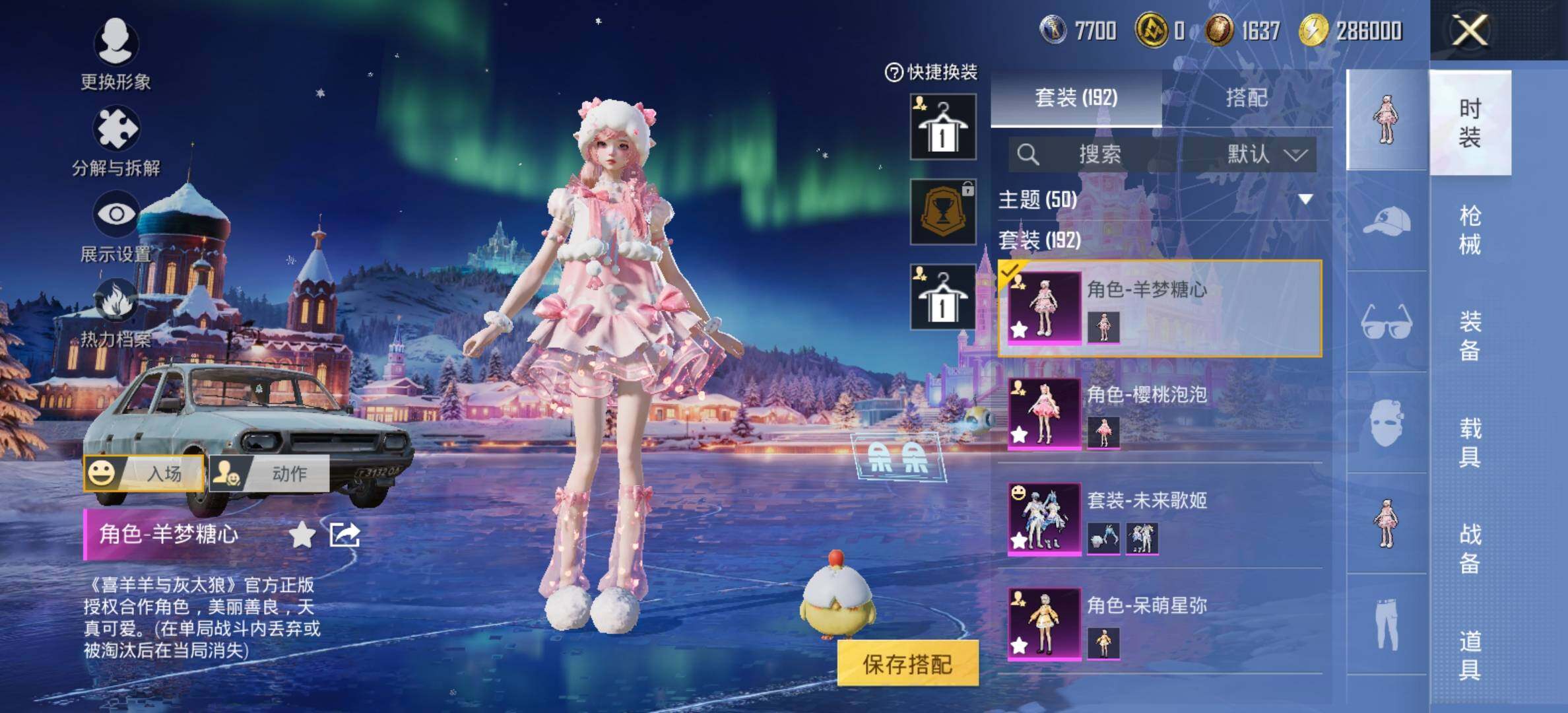 HPCMW420832和平精英账号详情图10 HPCMW420832和平精英账号详情图10