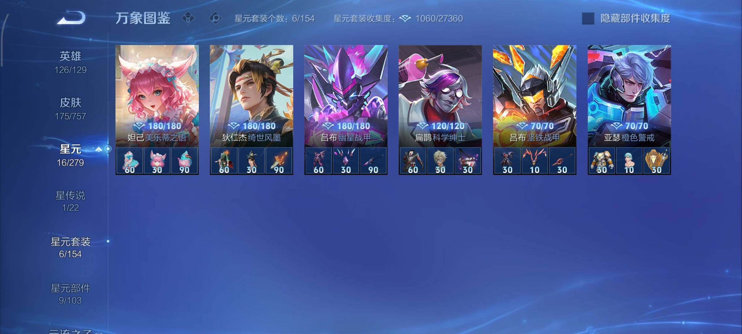 WZCMY448019王者荣耀账号详情图11