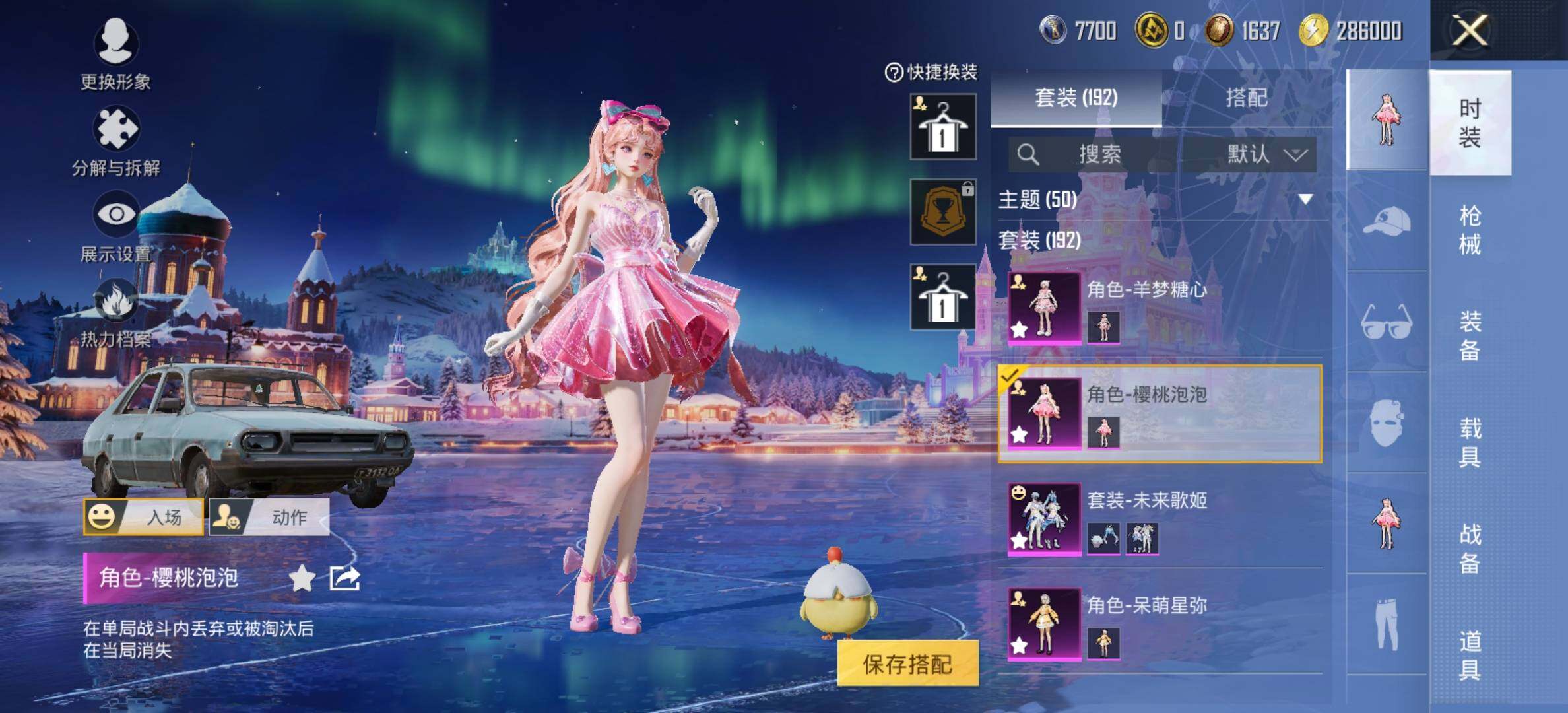 HPCMW420832和平精英账号详情图11 HPCMW420832和平精英账号详情图11