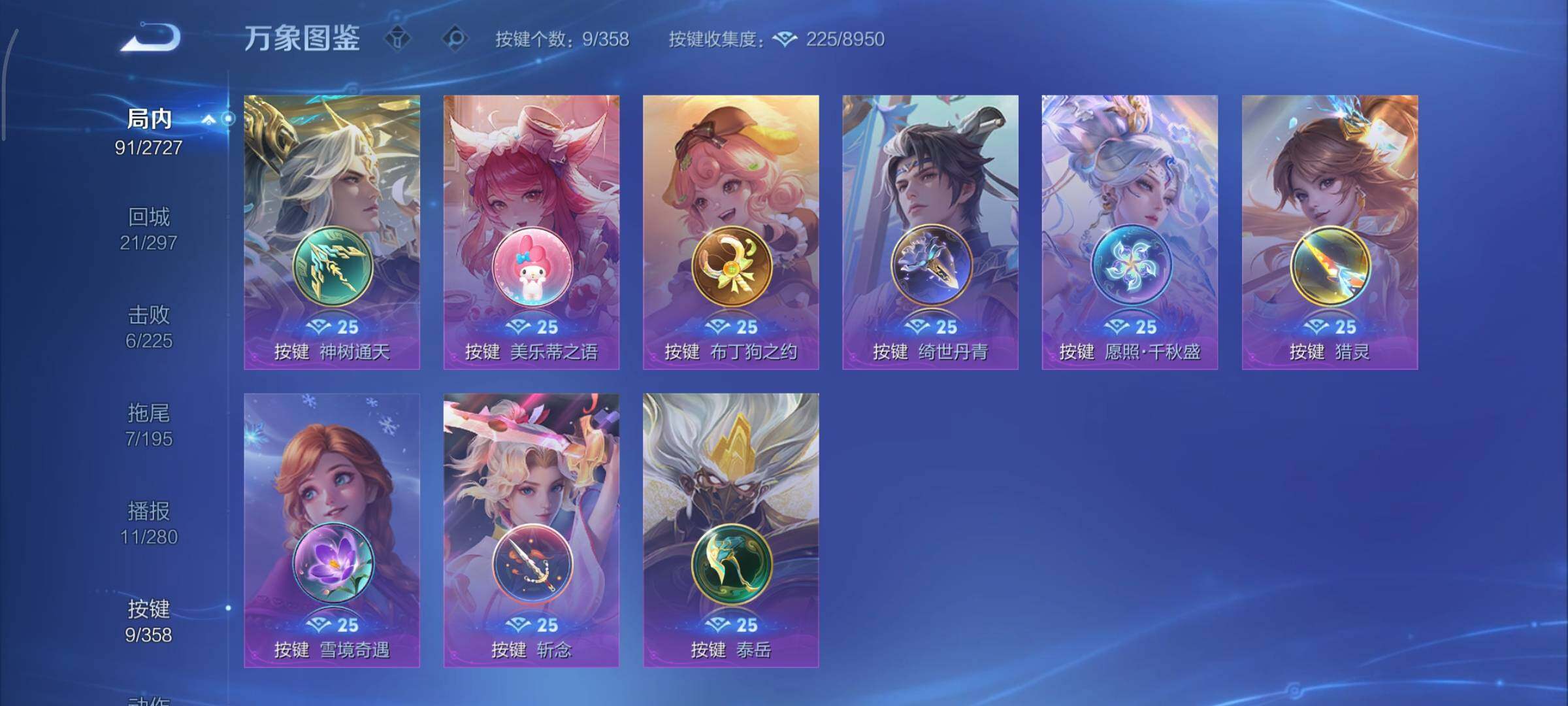 WZCMY448019王者荣耀账号详情图12