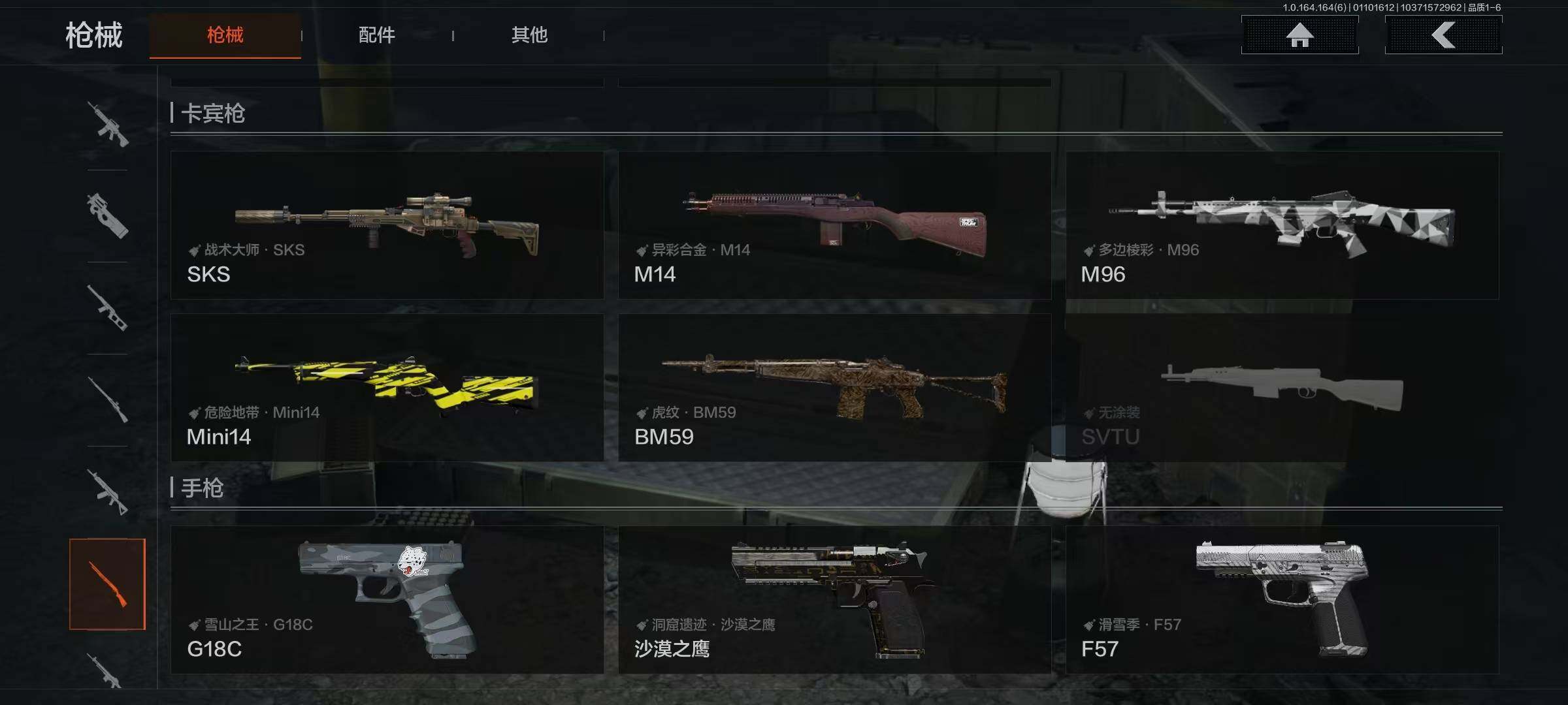 AQQM41659暗区突围账号详情图7 AQQM41659暗区突围账号详情图7