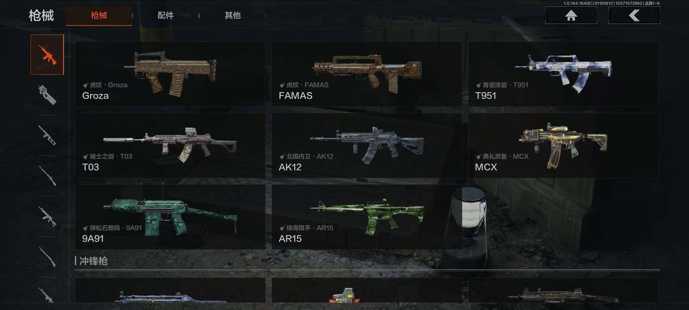 AQQM41659暗区突围账号详情图11 AQQM41659暗区突围账号详情图11