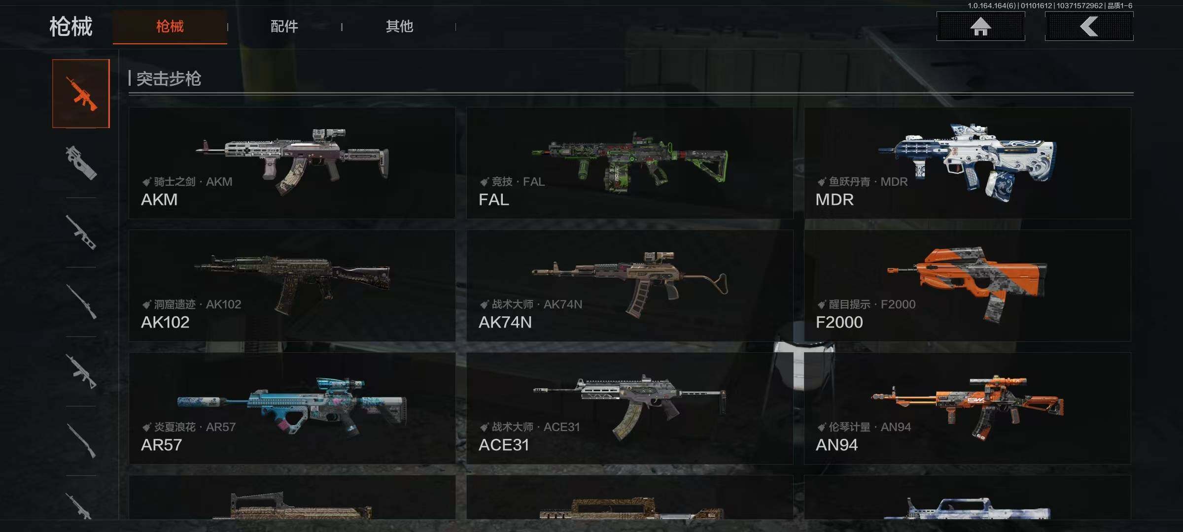 AQQM41659暗区突围账号详情图12 AQQM41659暗区突围账号详情图12