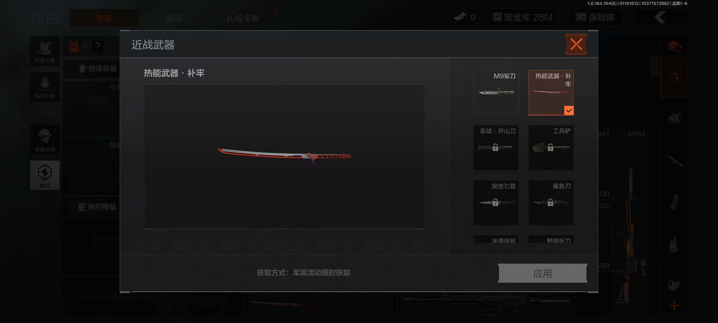 AQQM41659暗区突围账号详情图3 AQQM41659暗区突围账号详情图3