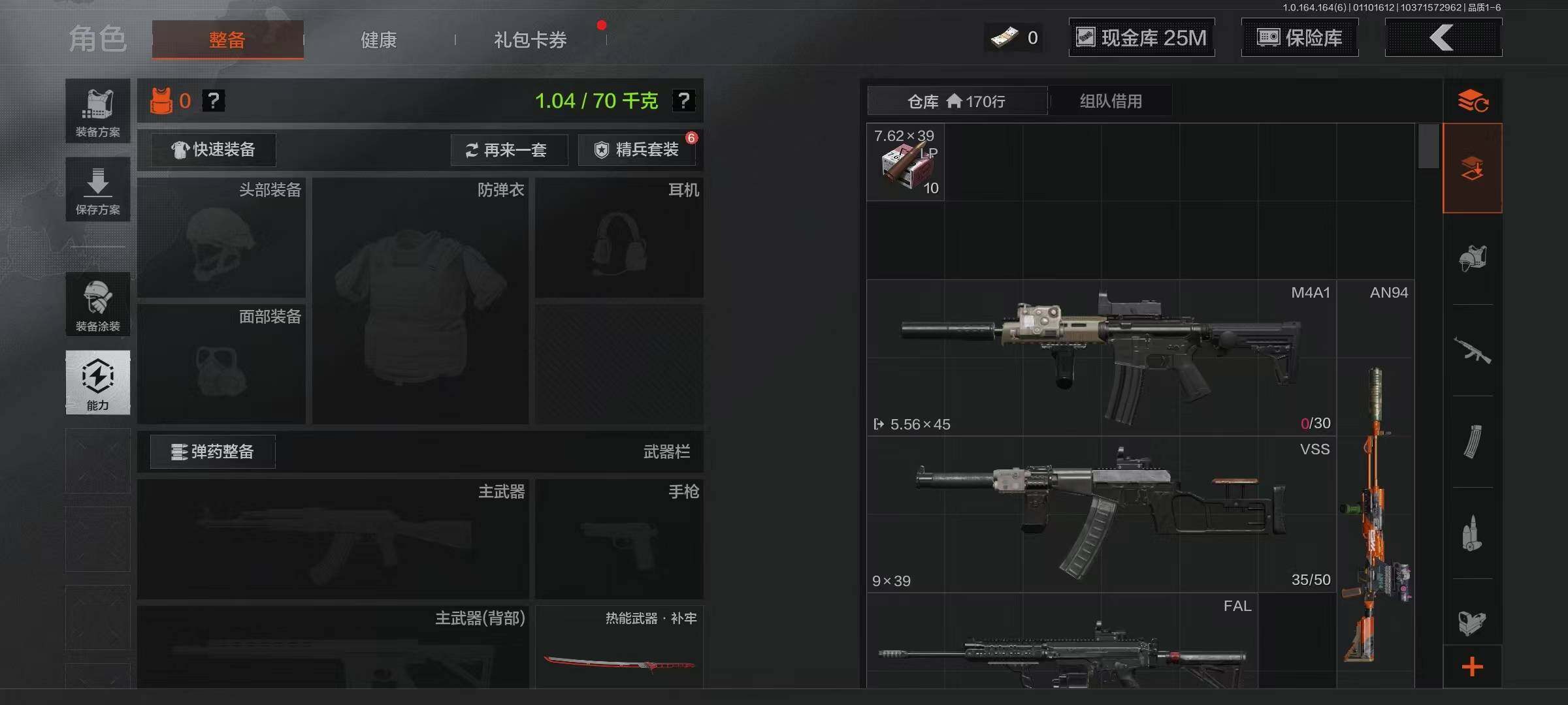 AQQM41659暗区突围账号详情图13 AQQM41659暗区突围账号详情图13