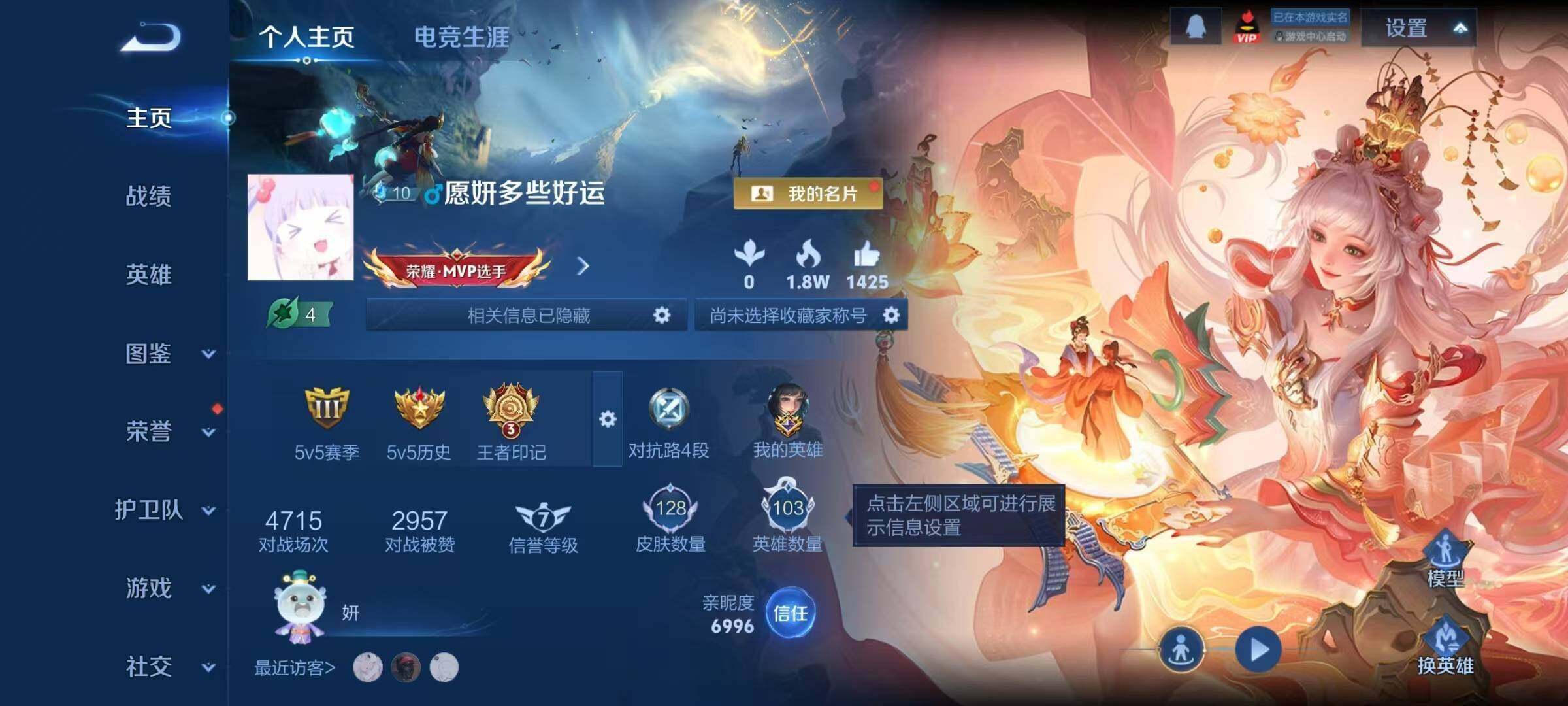 WZQM436987王者荣耀账号详情图5