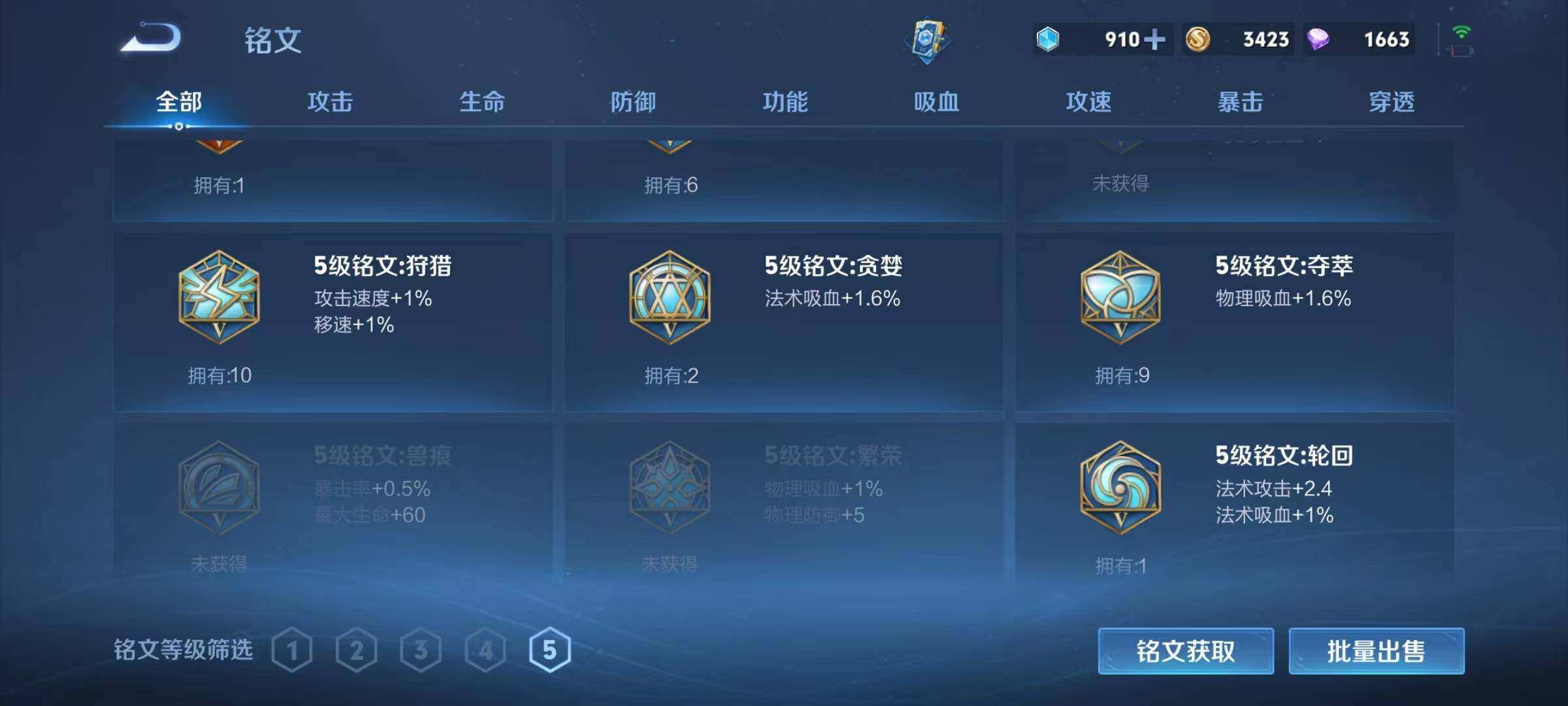 WZQM436987王者荣耀账号详情图10