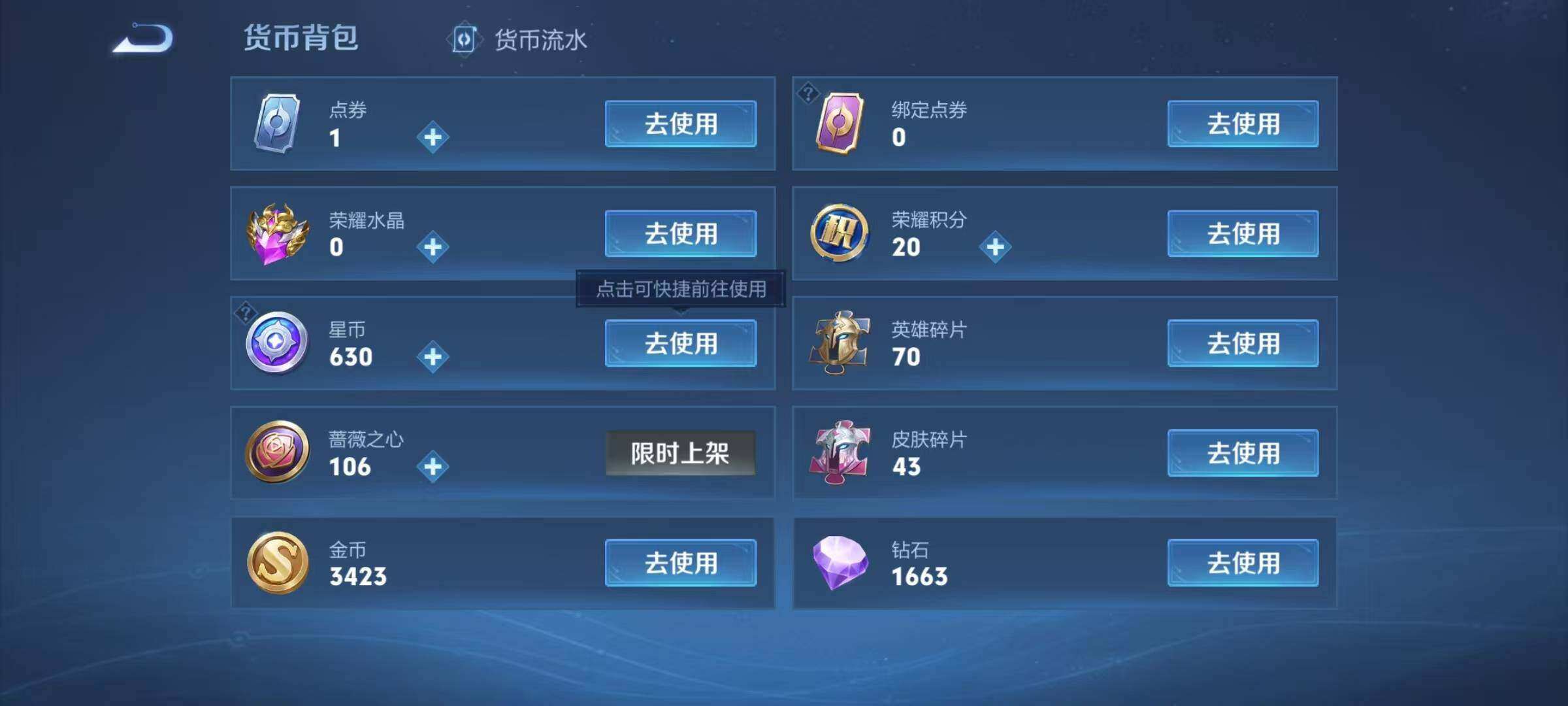 WZQM436987王者荣耀账号详情图15