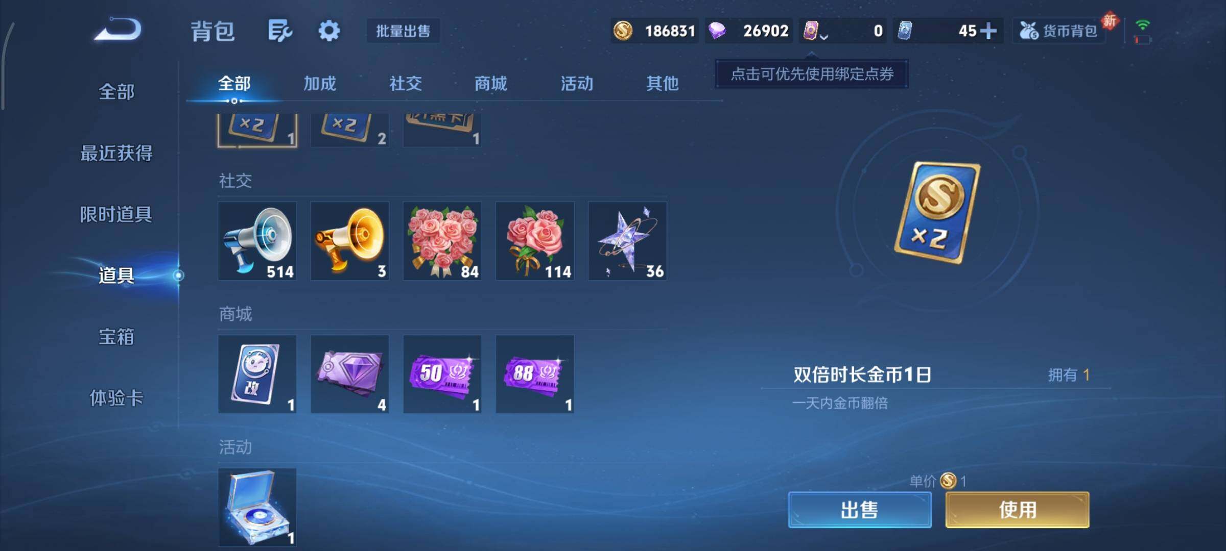 WZCMY448019王者荣耀账号详情图14