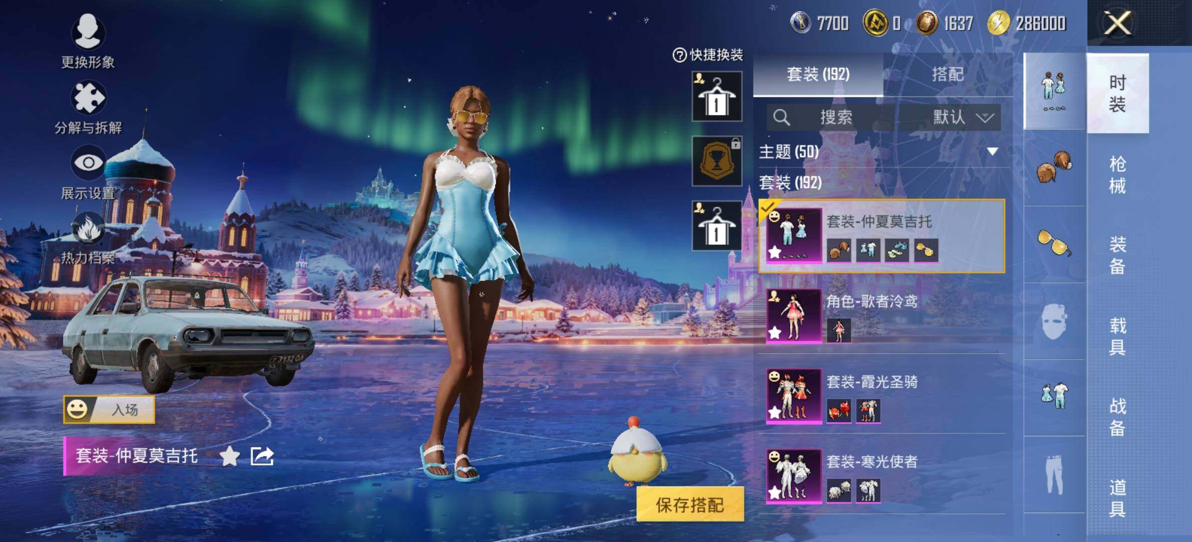 HPCMW420832和平精英账号详情图14 HPCMW420832和平精英账号详情图14