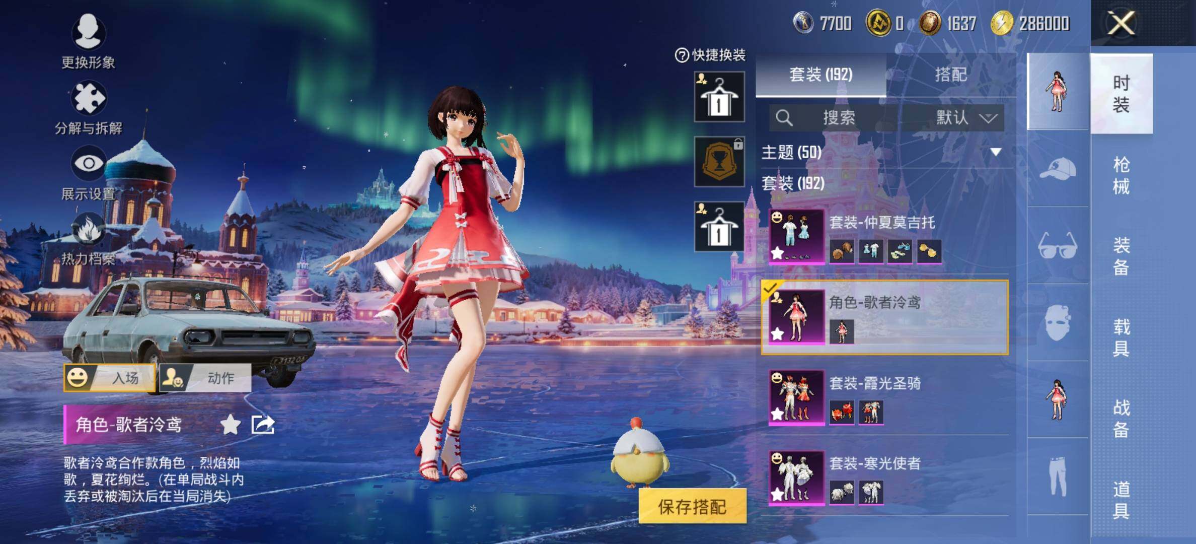 HPCMW420832和平精英账号详情图15 HPCMW420832和平精英账号详情图15