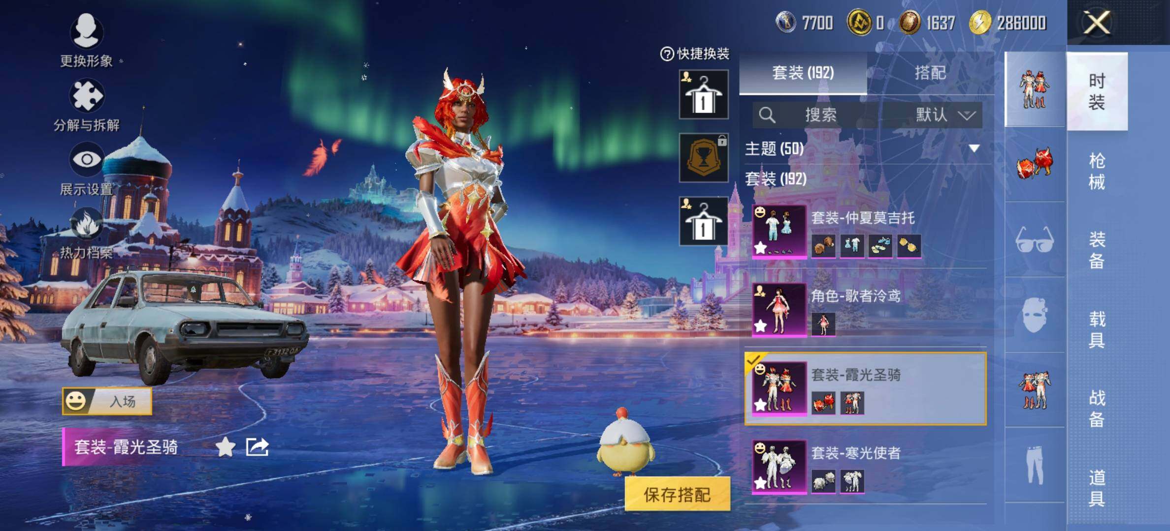 HPCMW420832和平精英账号详情图16 HPCMW420832和平精英账号详情图16