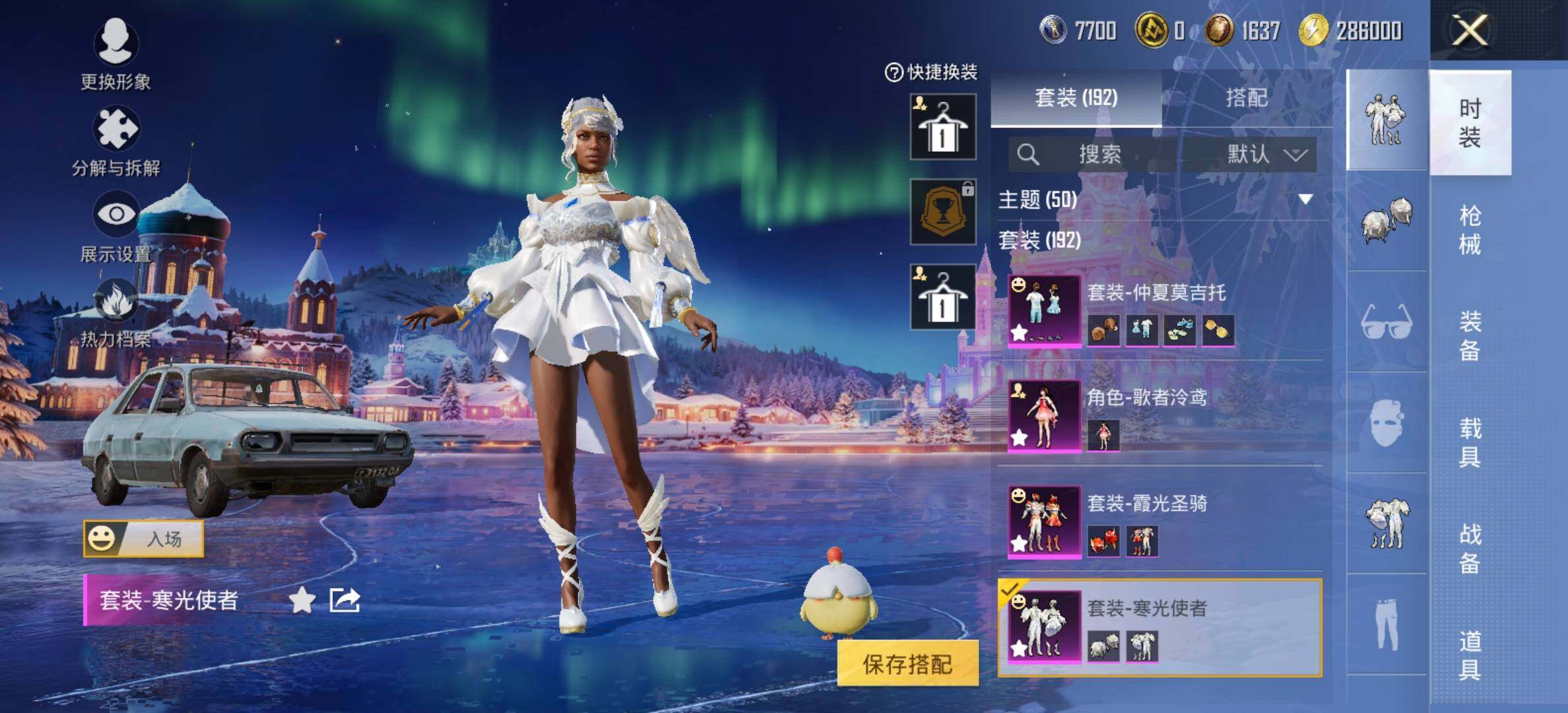 HPCMW420832和平精英账号详情图17 HPCMW420832和平精英账号详情图17