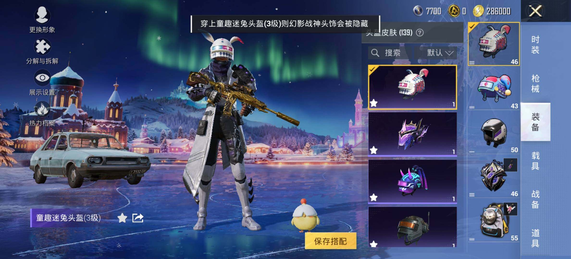 HPCMW420832和平精英账号详情图19 HPCMW420832和平精英账号详情图19