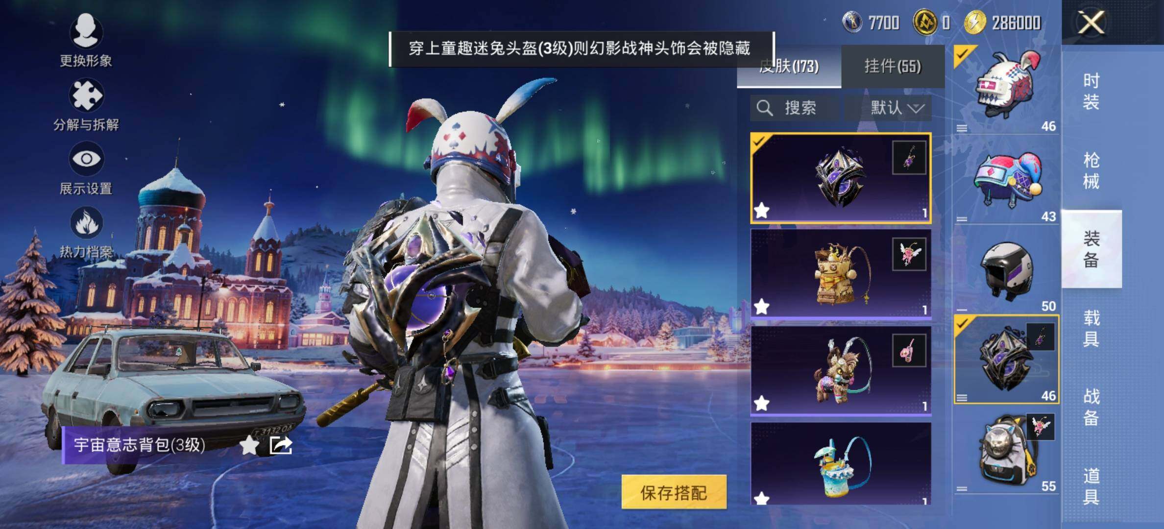 HPCMW420832和平精英账号详情图20 HPCMW420832和平精英账号详情图20