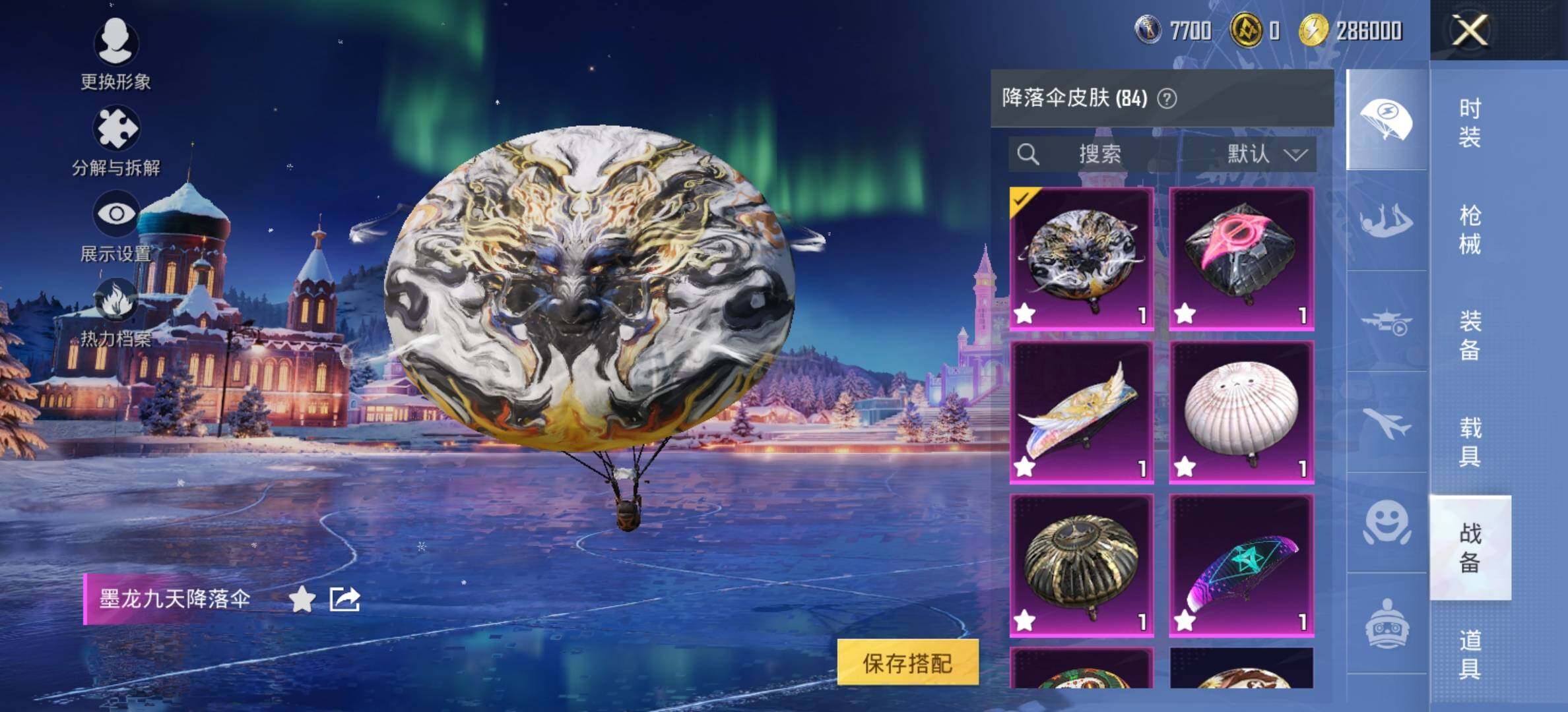 HPCMW420832和平精英账号详情图21 HPCMW420832和平精英账号详情图21