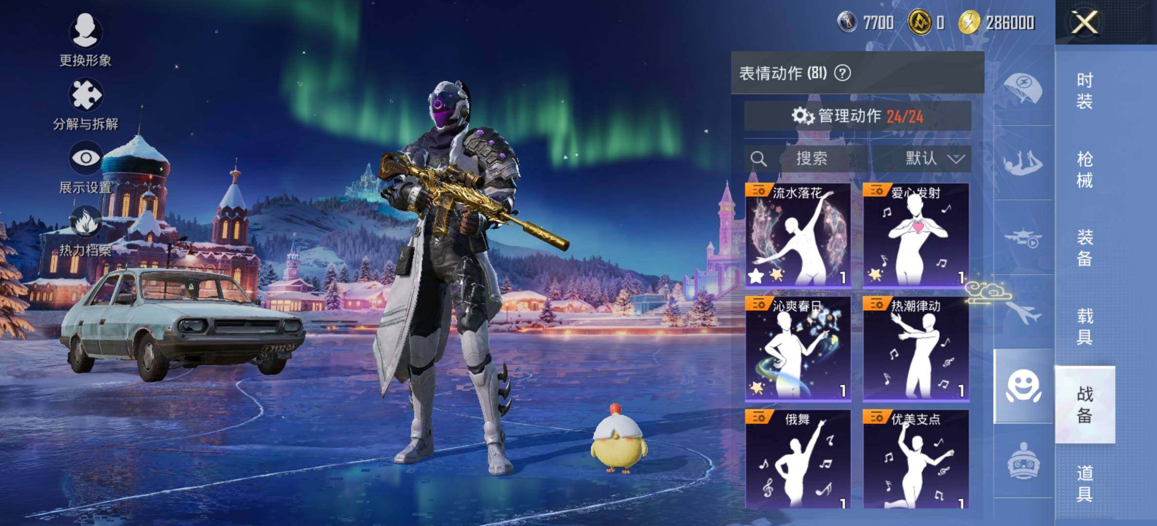 HPCMW420832和平精英账号详情图23 HPCMW420832和平精英账号详情图23