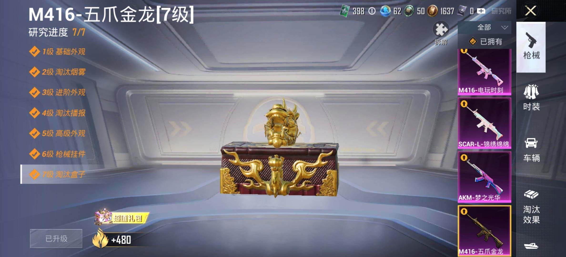 HPCMW420832和平精英账号详情图26 HPCMW420832和平精英账号详情图26