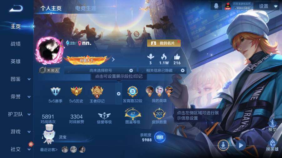 WZ03437972王者荣耀账号详情图7