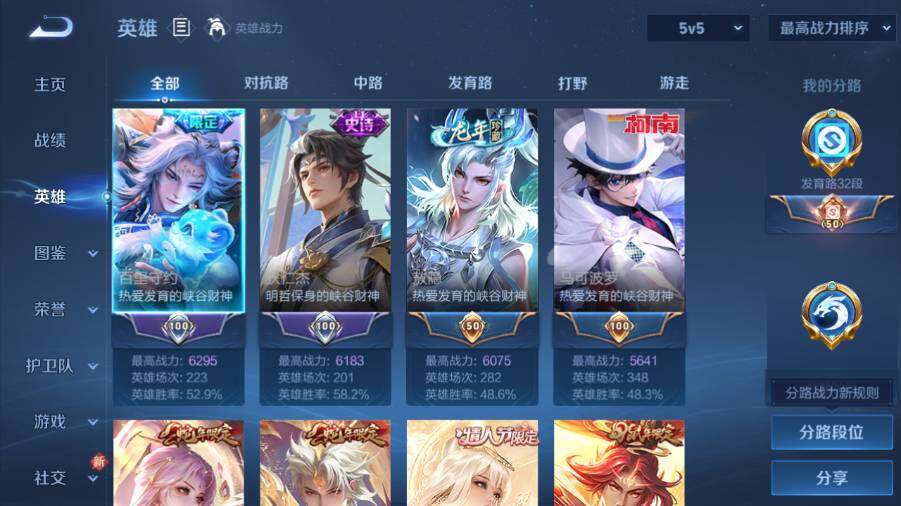 WZ03437972王者荣耀账号详情图8