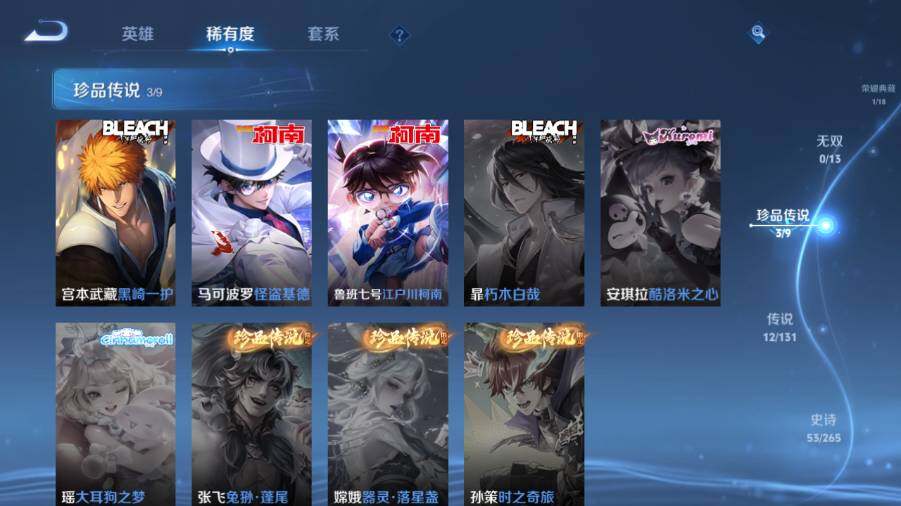 WZ03437972王者荣耀账号详情图12