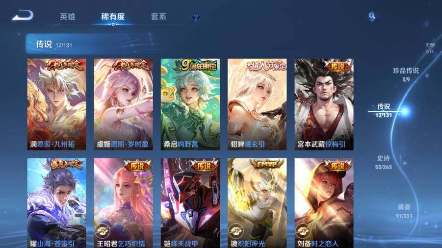 WZ03437972王者荣耀账号详情图13