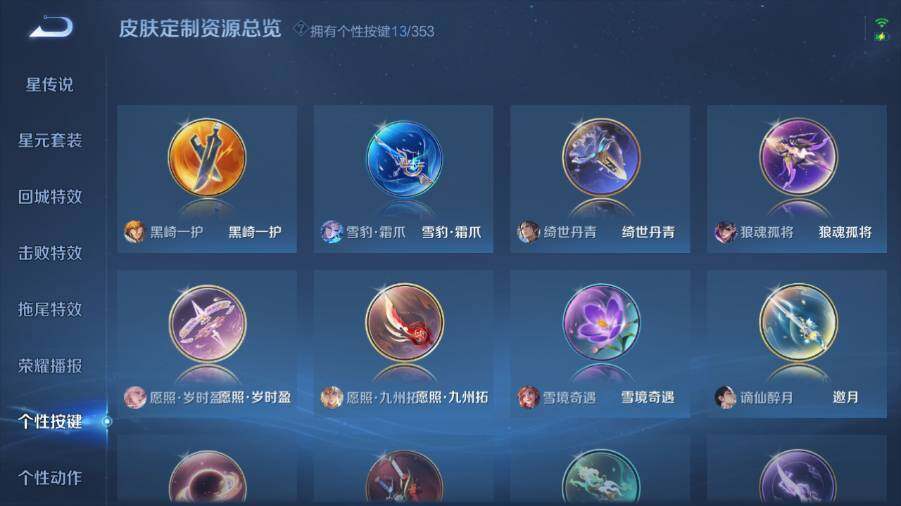 WZ03437972王者荣耀账号详情图18