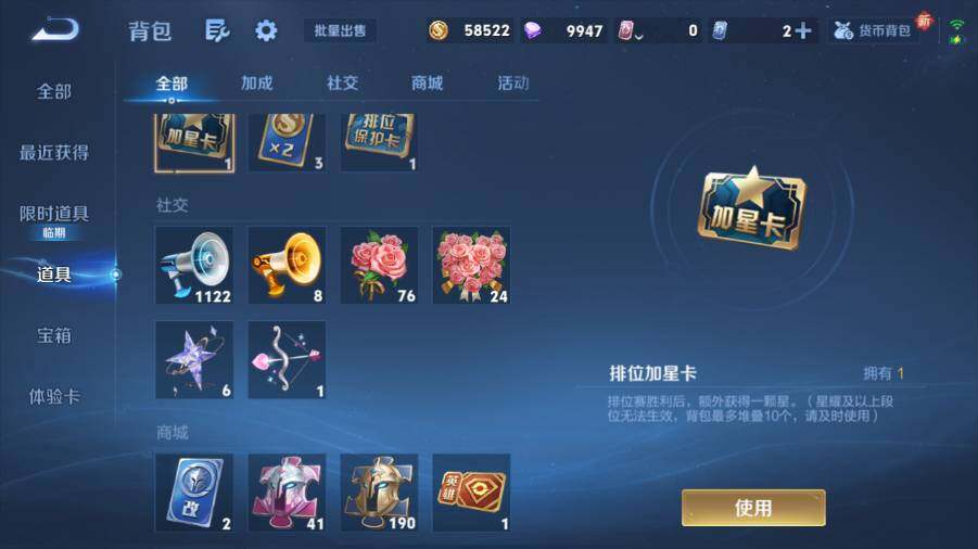 WZ03437972王者荣耀账号详情图19