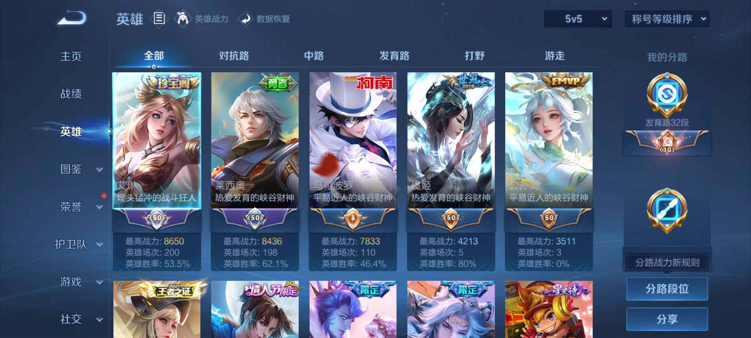 WZCMW467273王者荣耀账号详情图3