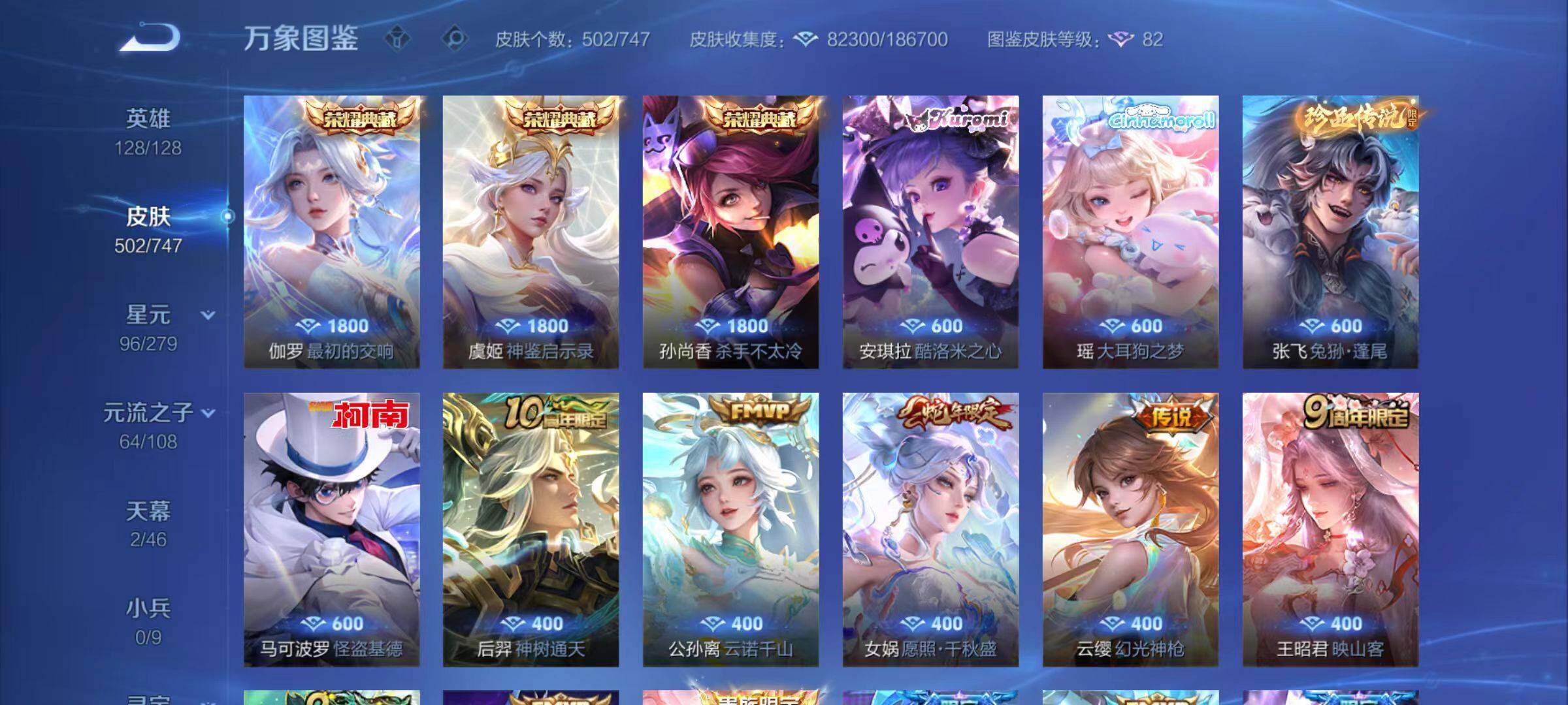 WZCMW467273王者荣耀账号详情图5