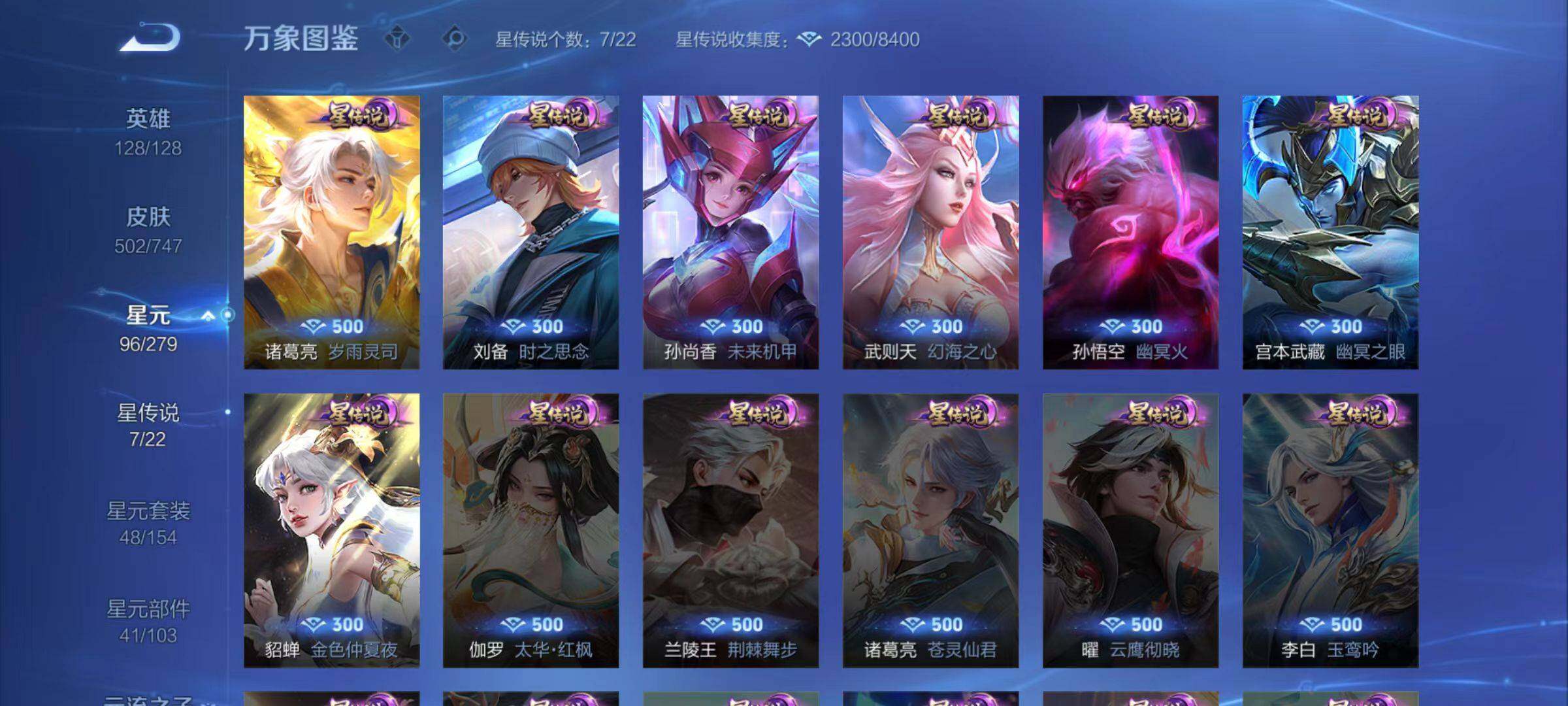 WZCMW467273王者荣耀账号详情图6