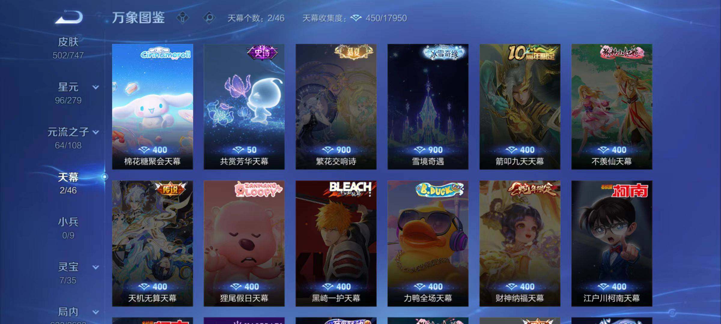 WZCMW467273王者荣耀账号详情图7