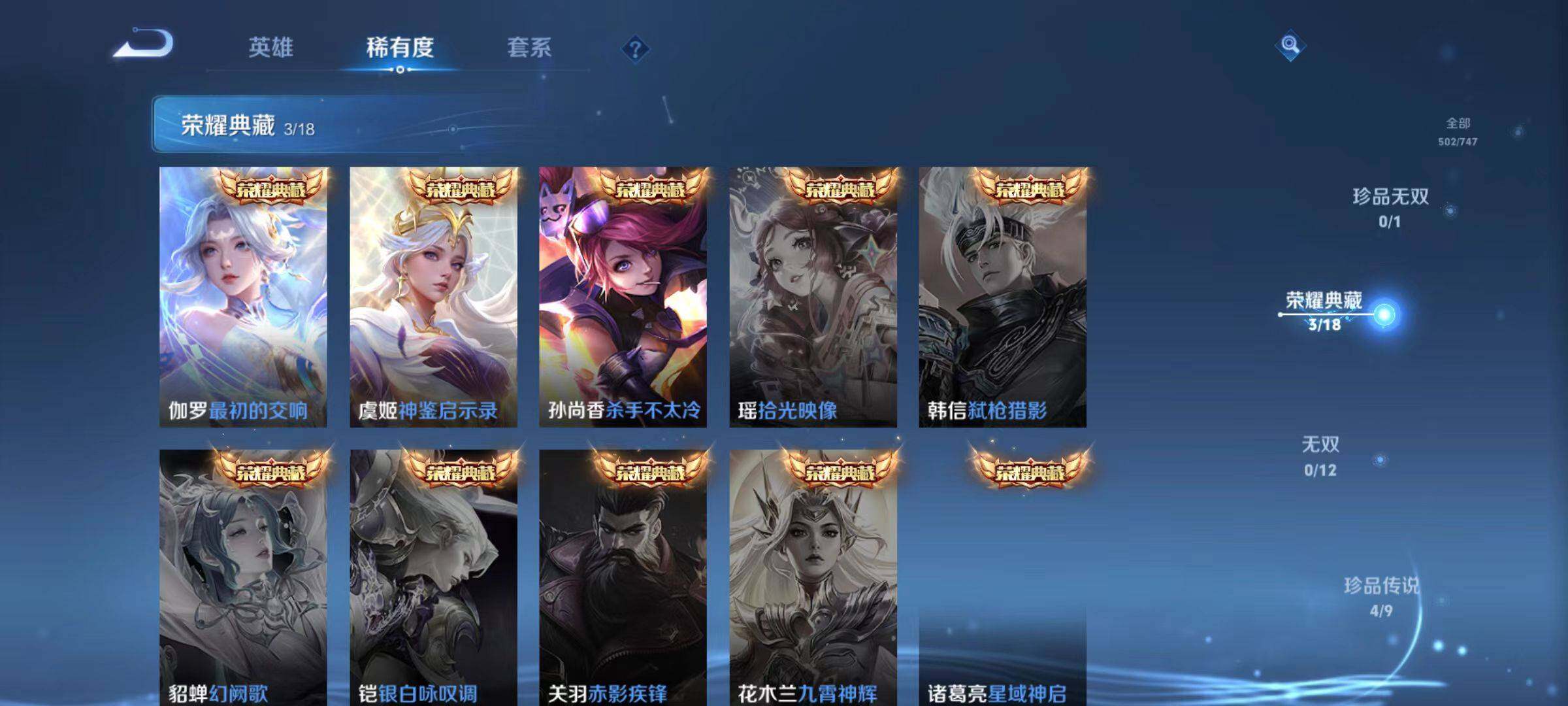 WZCMW467273王者荣耀账号详情图9